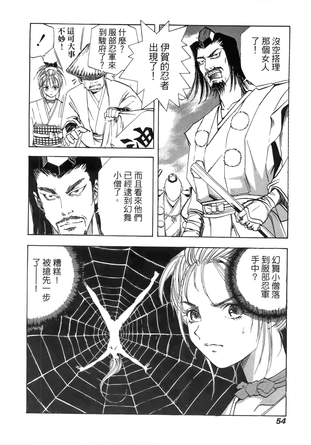 Page 58
