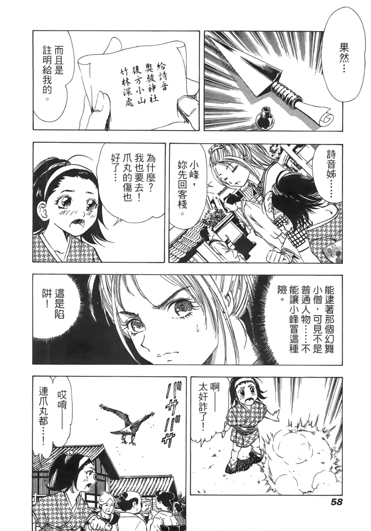 Page 62