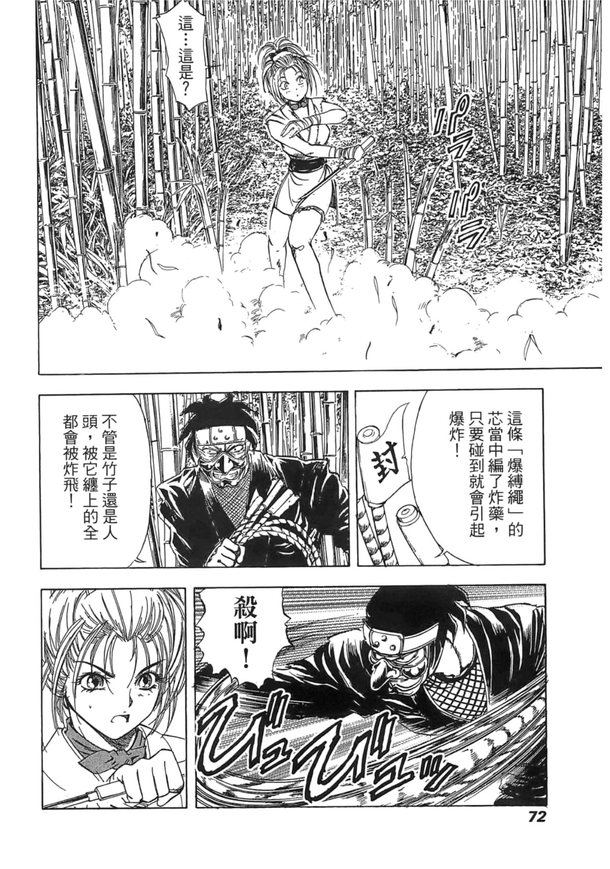 Page 76