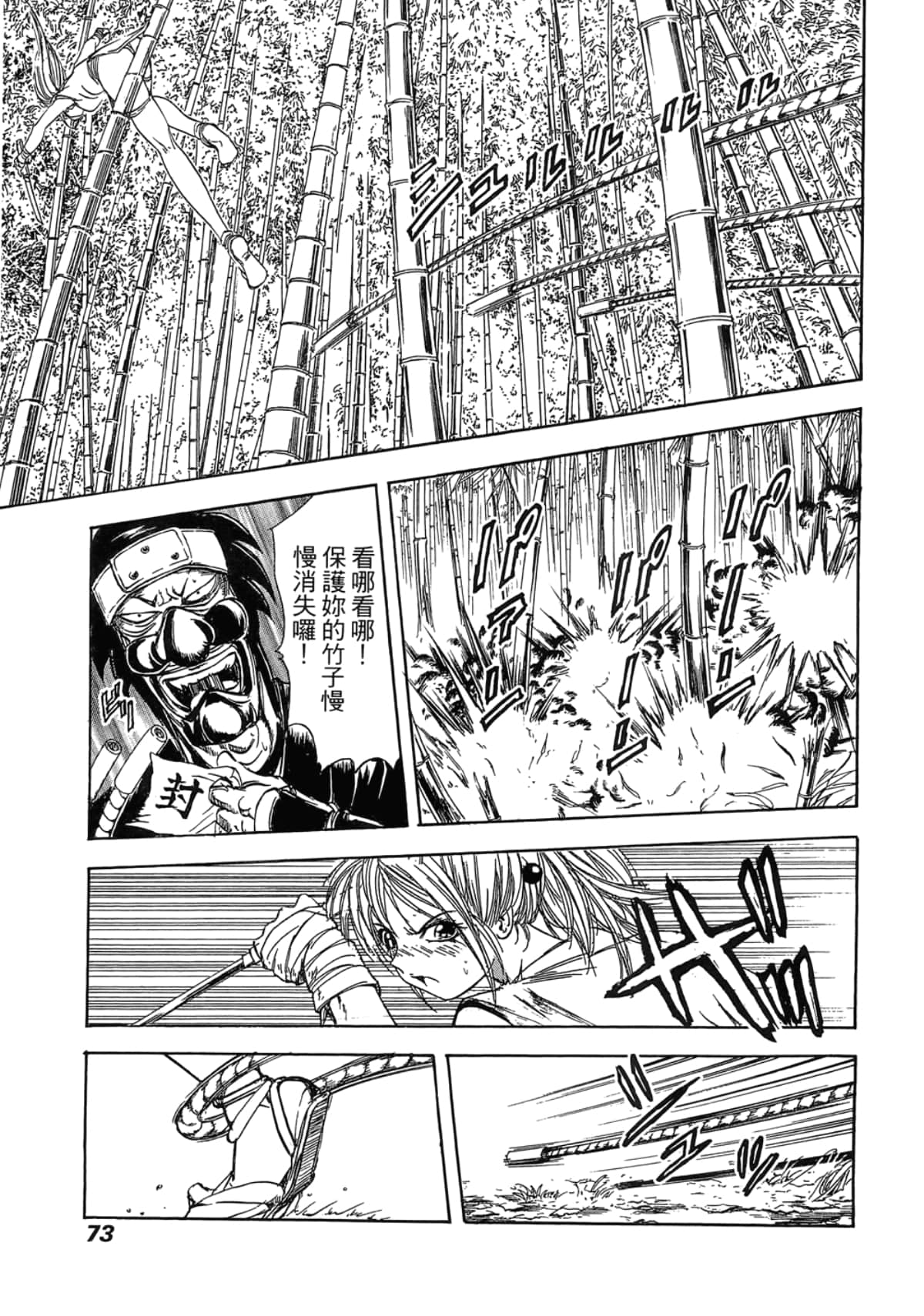 Page 77