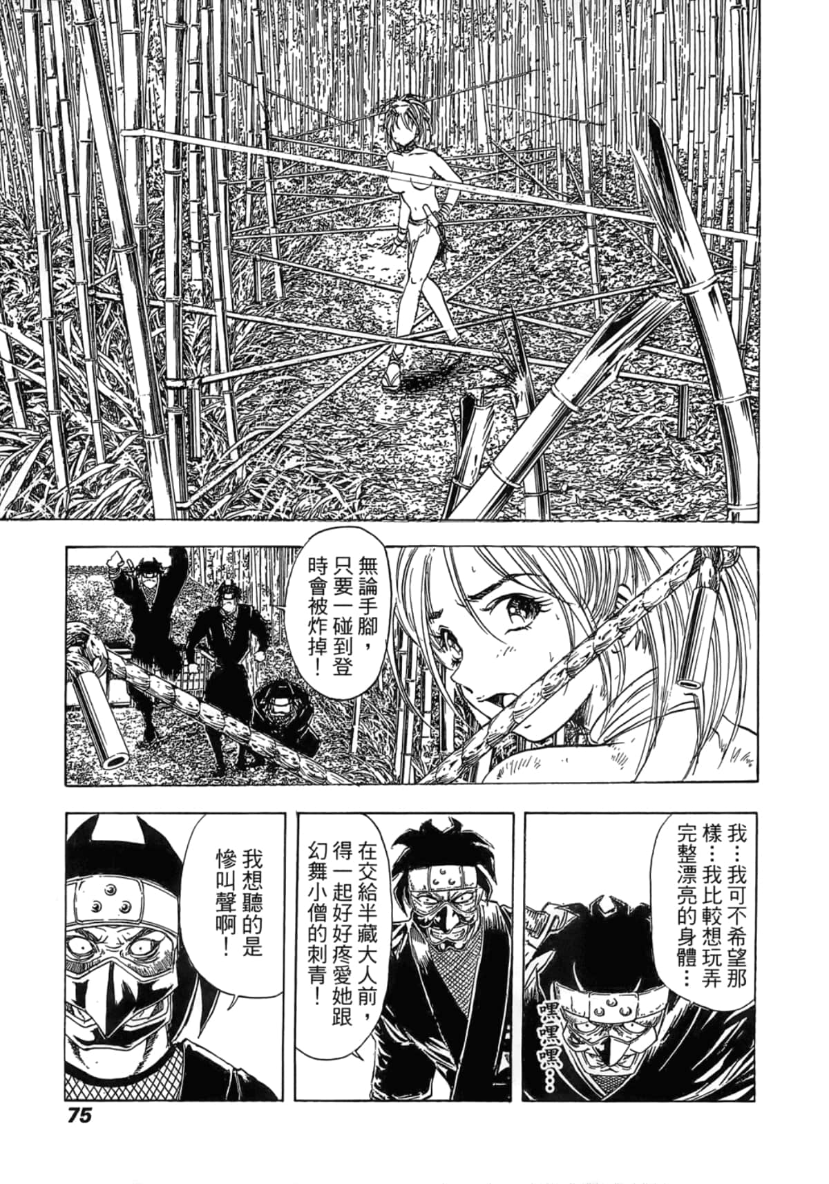 Page 79