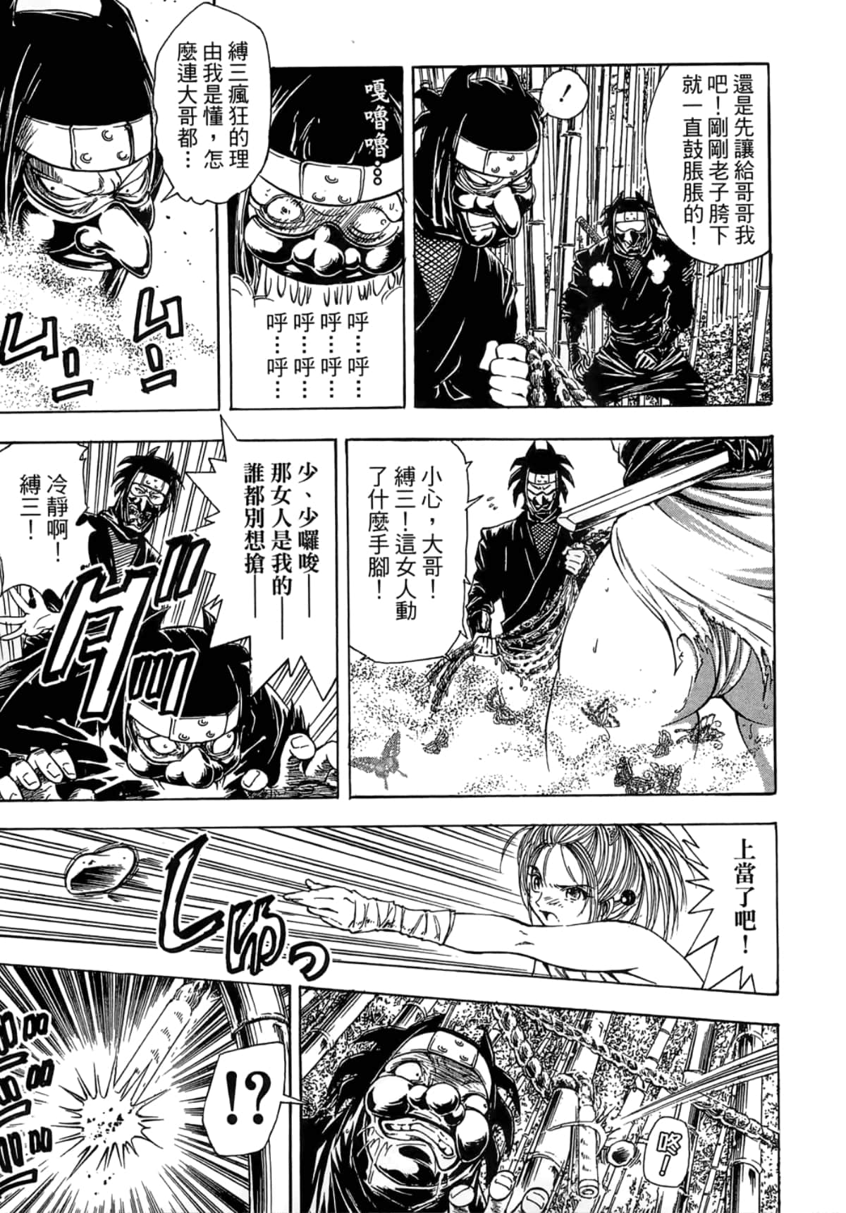 Page 87