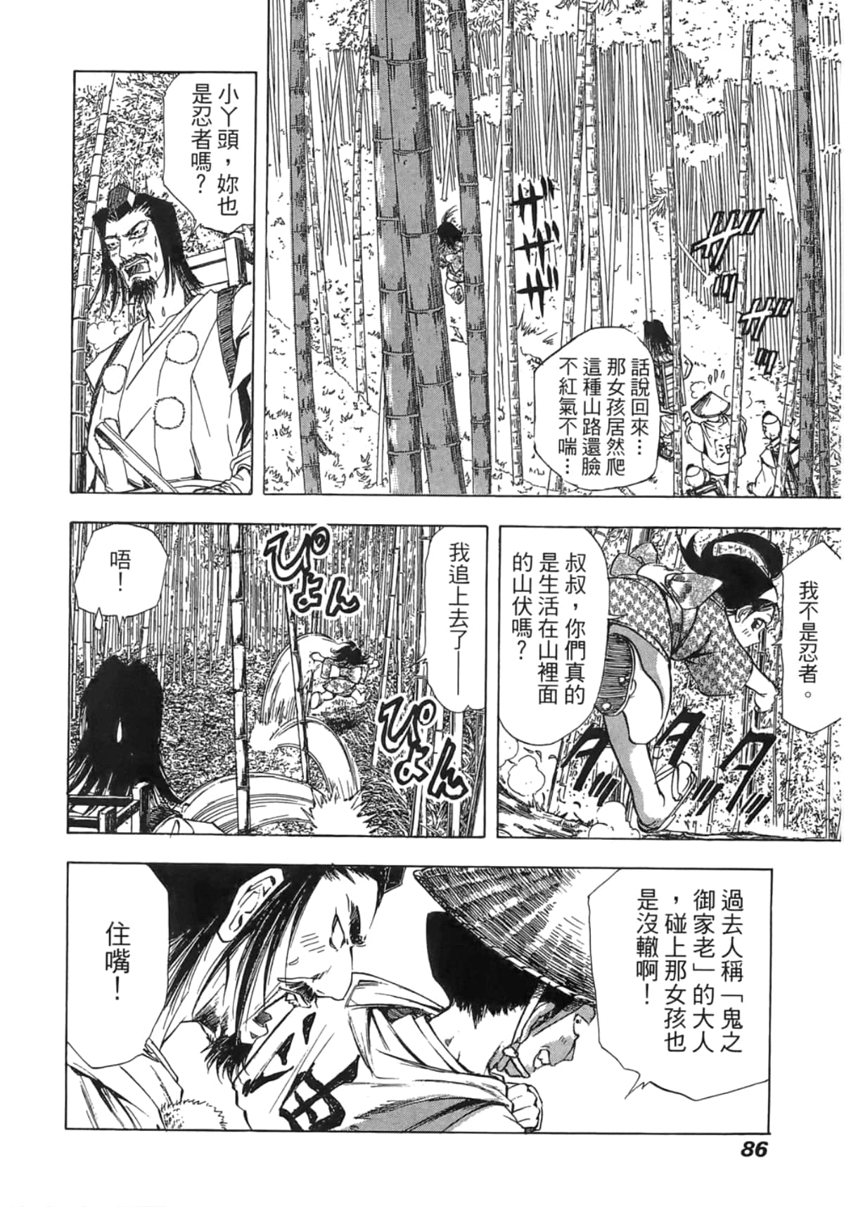 Page 90