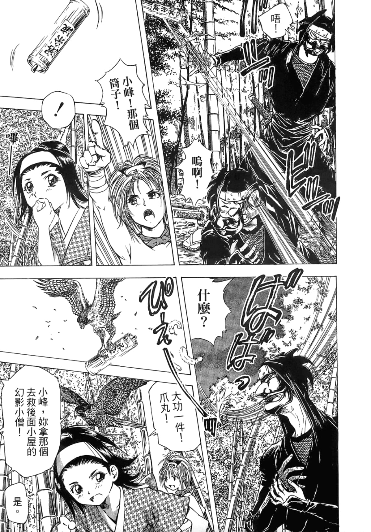 Page 93