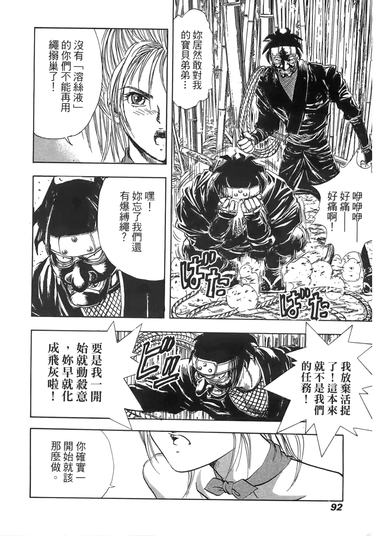 Page 96