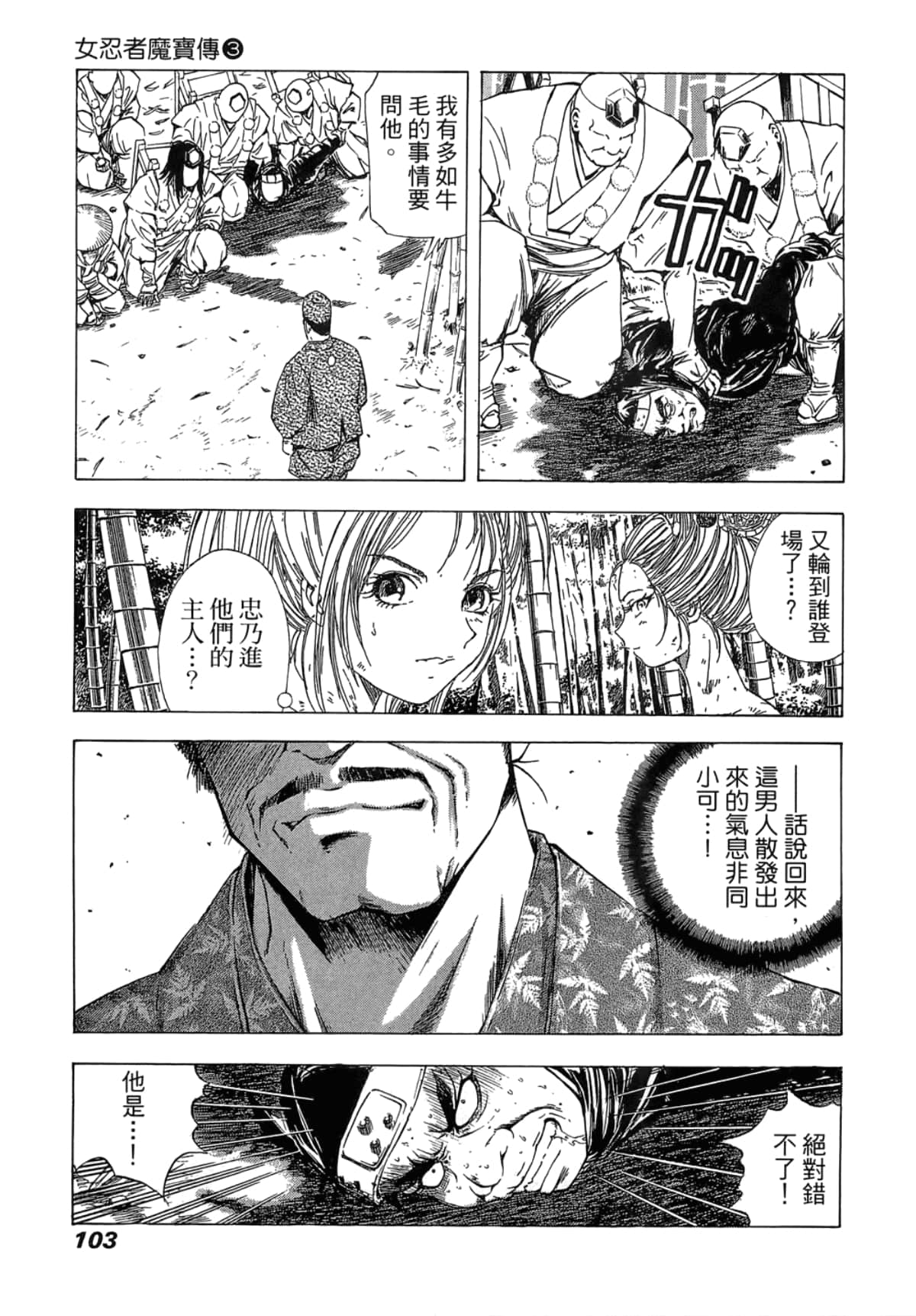 Page 107