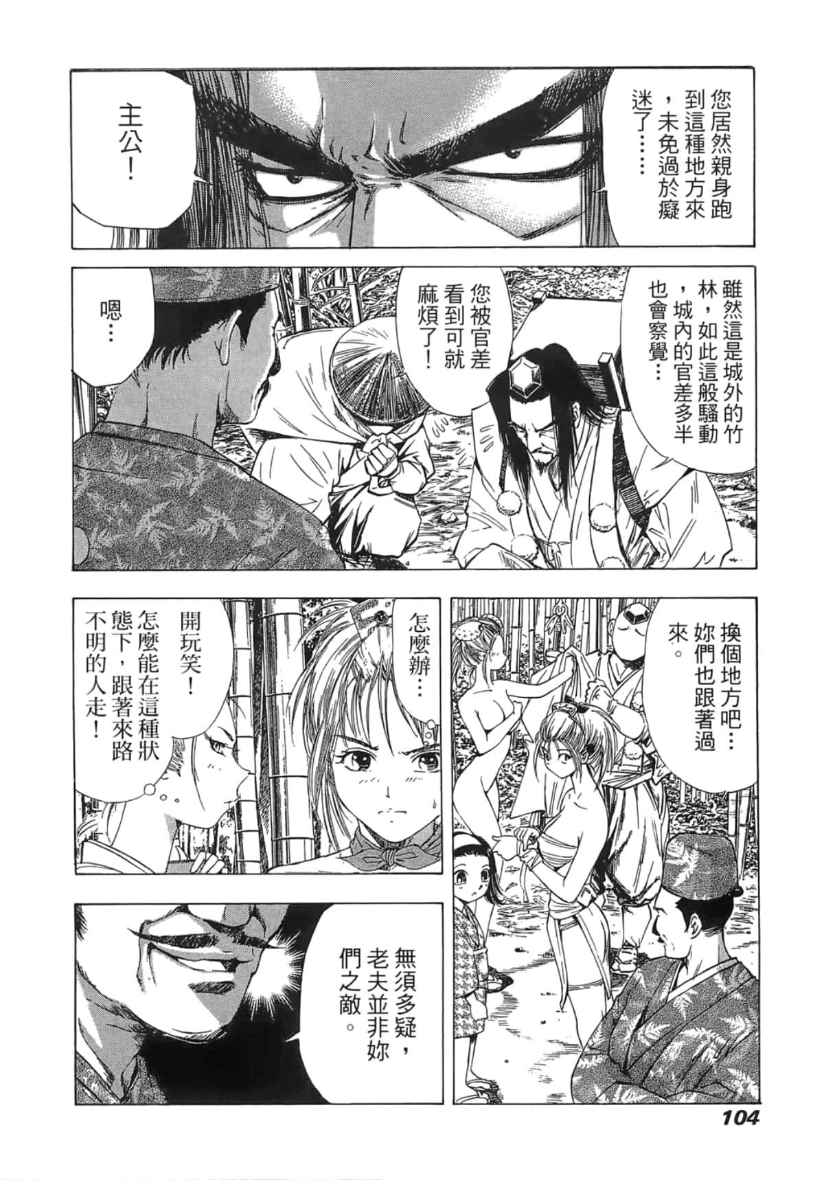 Page 108