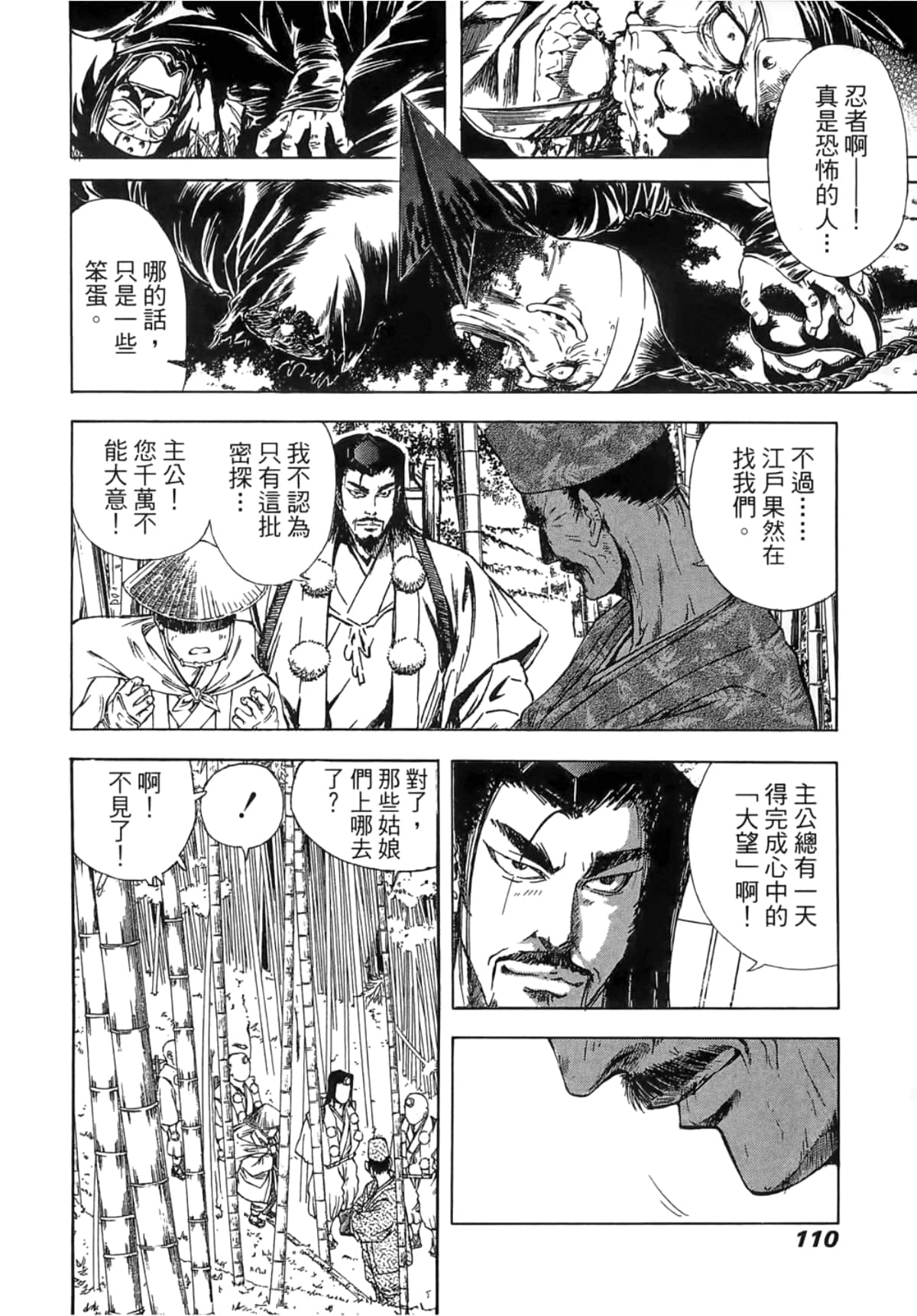 Page 114