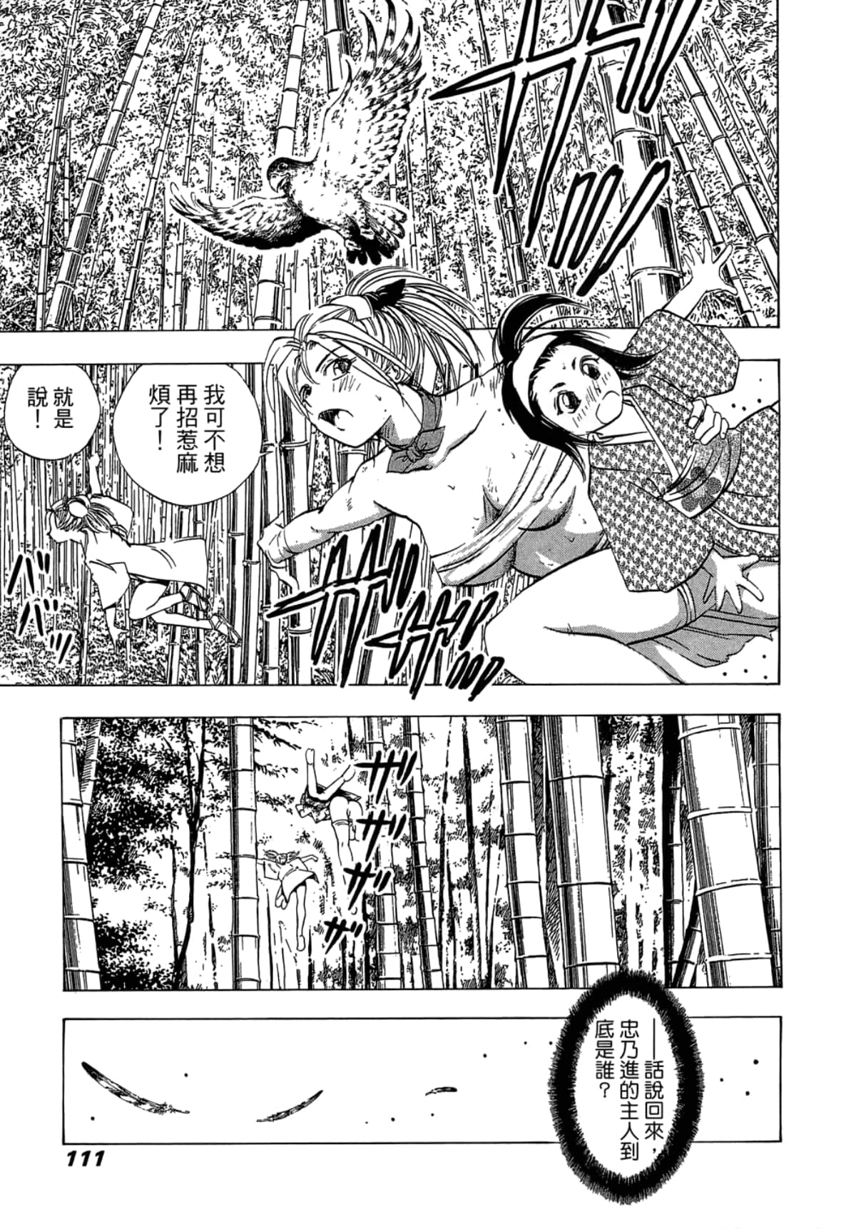 Page 115