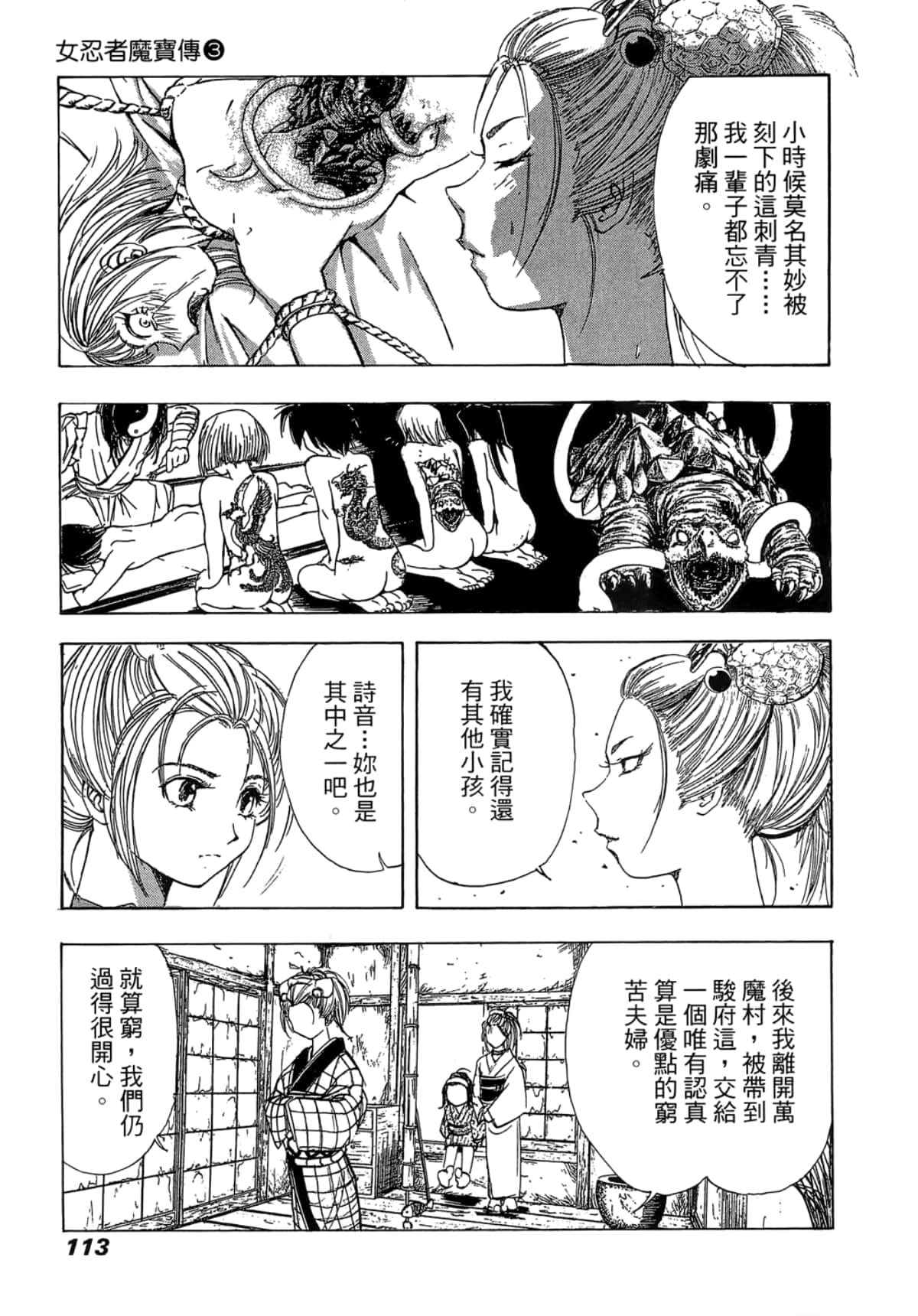 Page 117