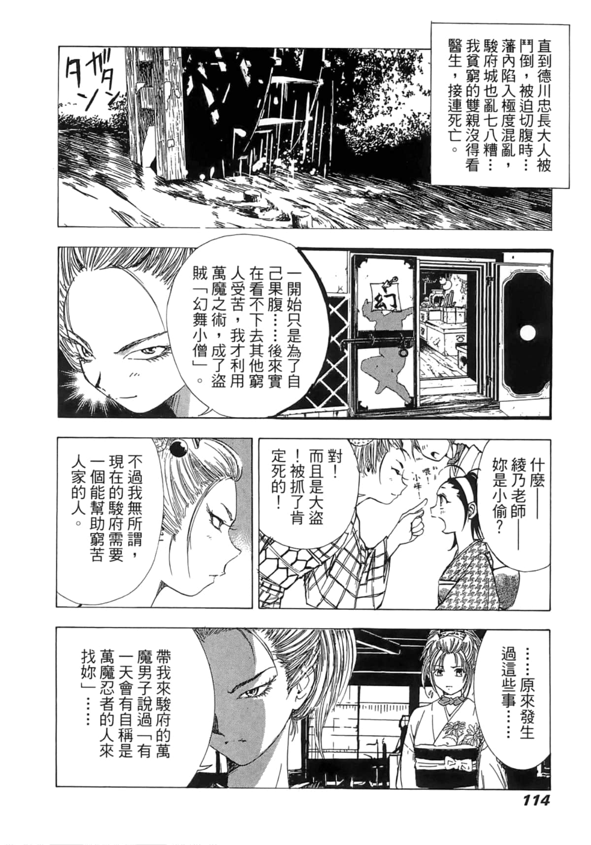 Page 118