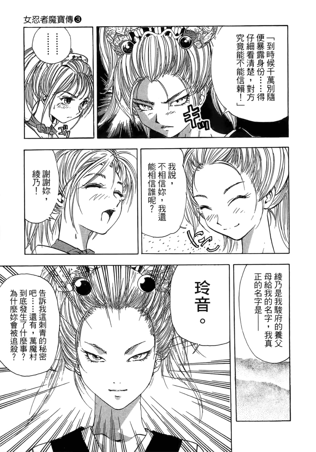 Page 119
