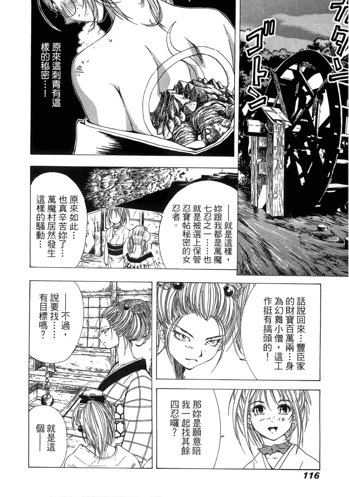 Page 120