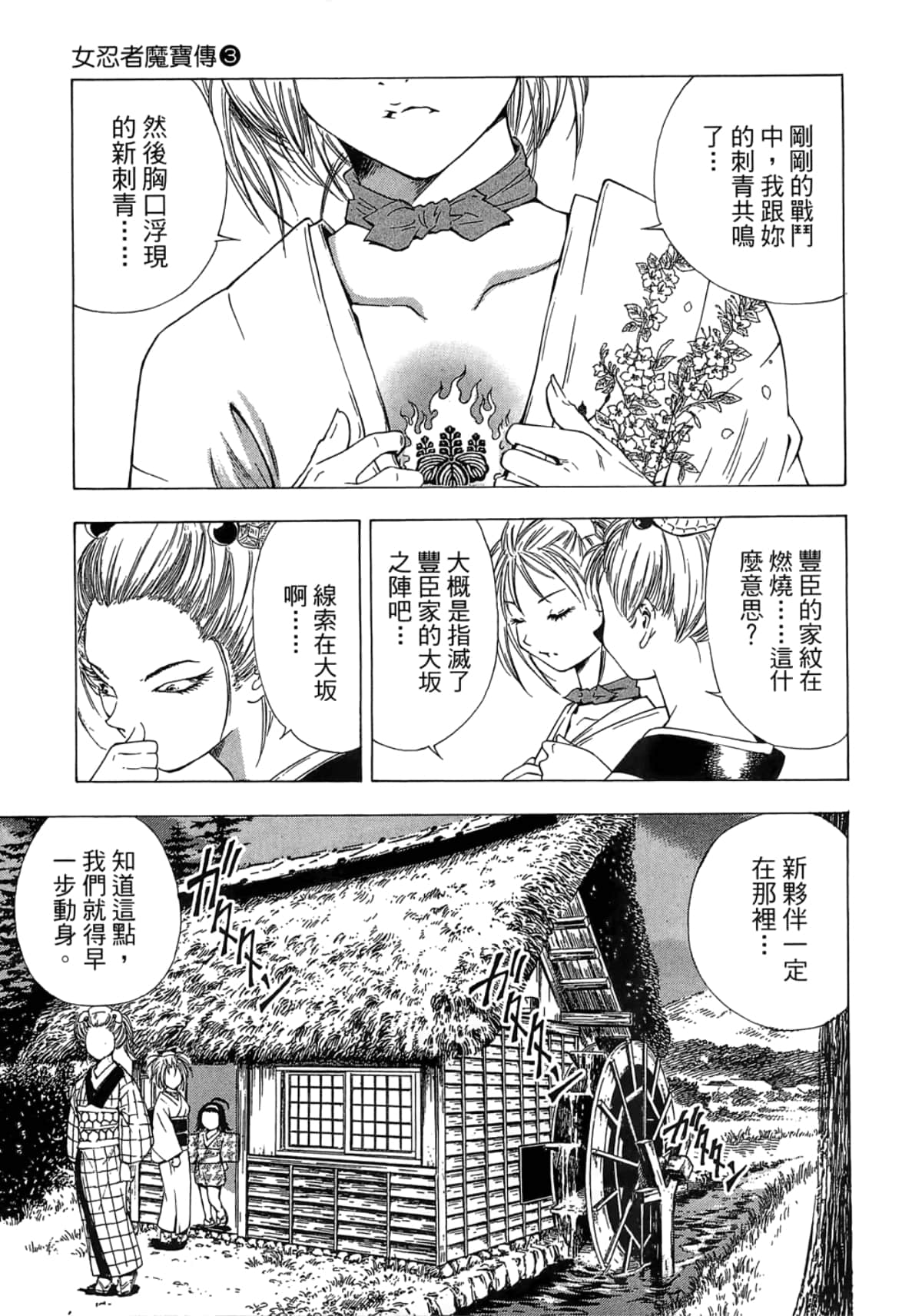 Page 121