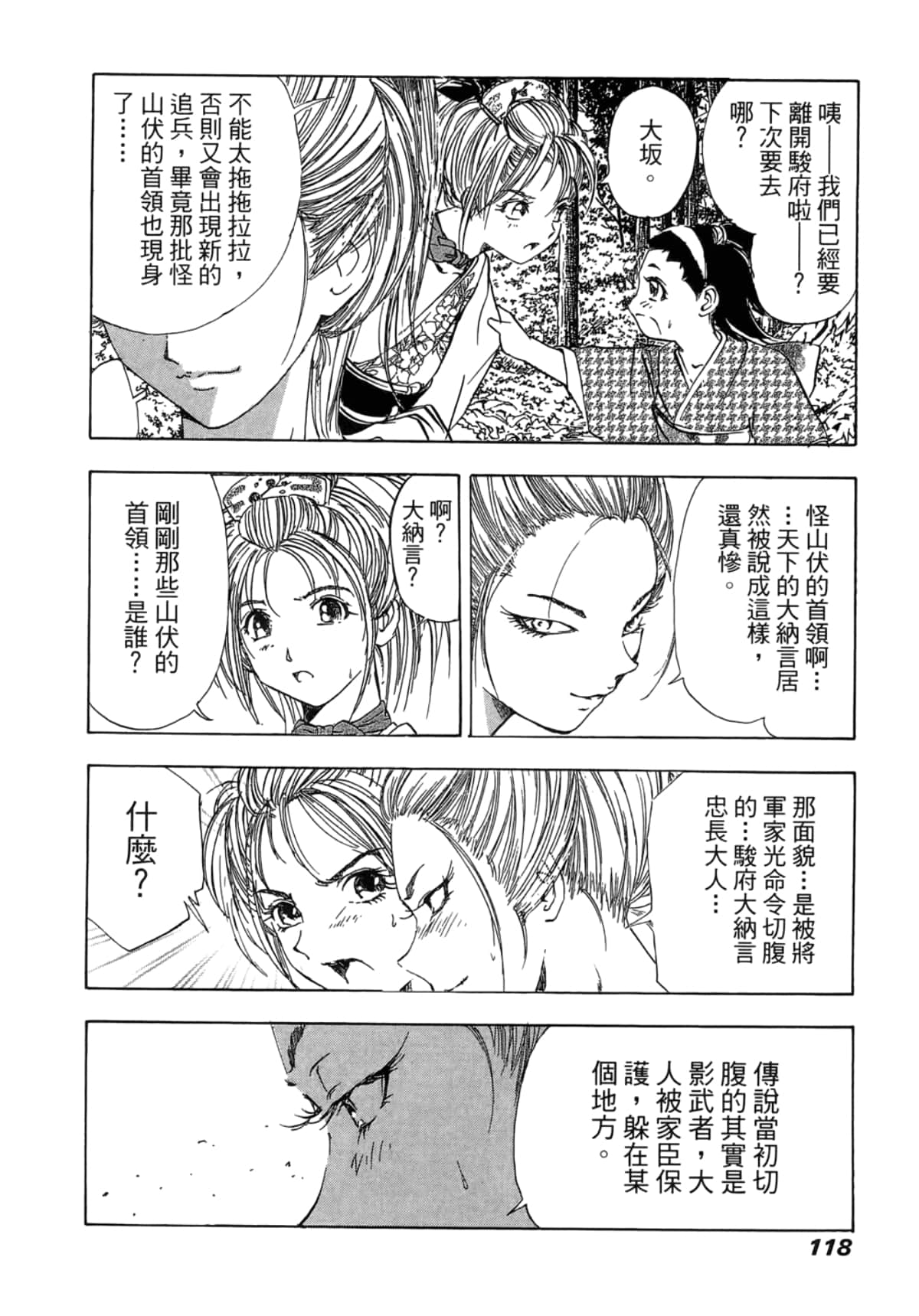 Page 122