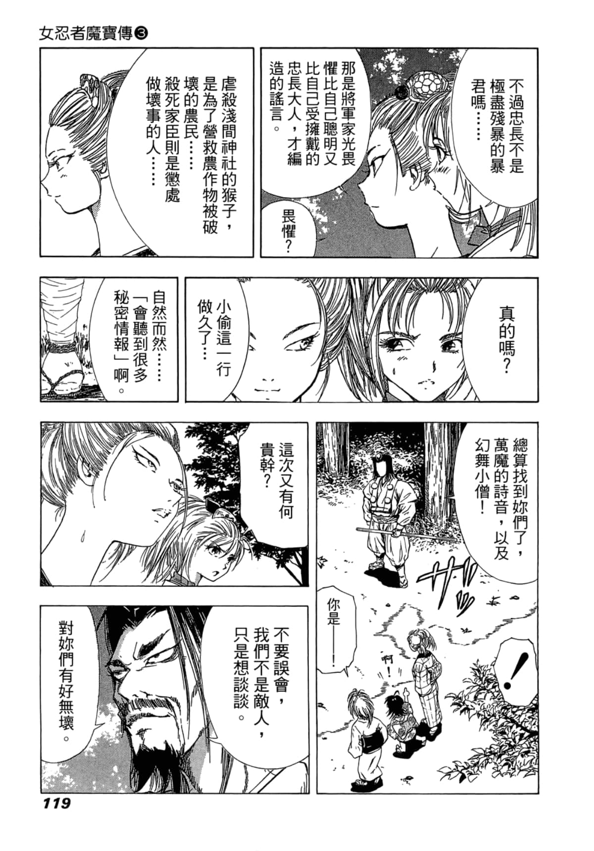 Page 123