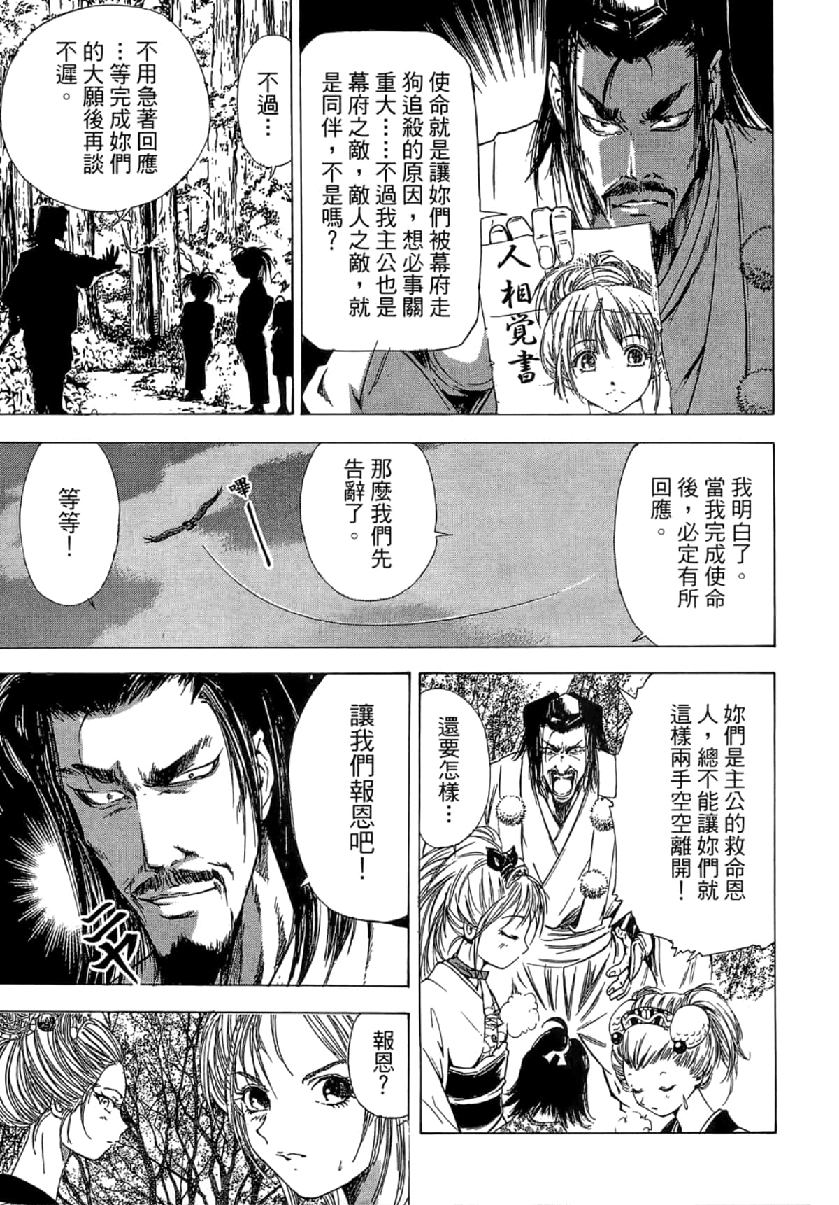 Page 125