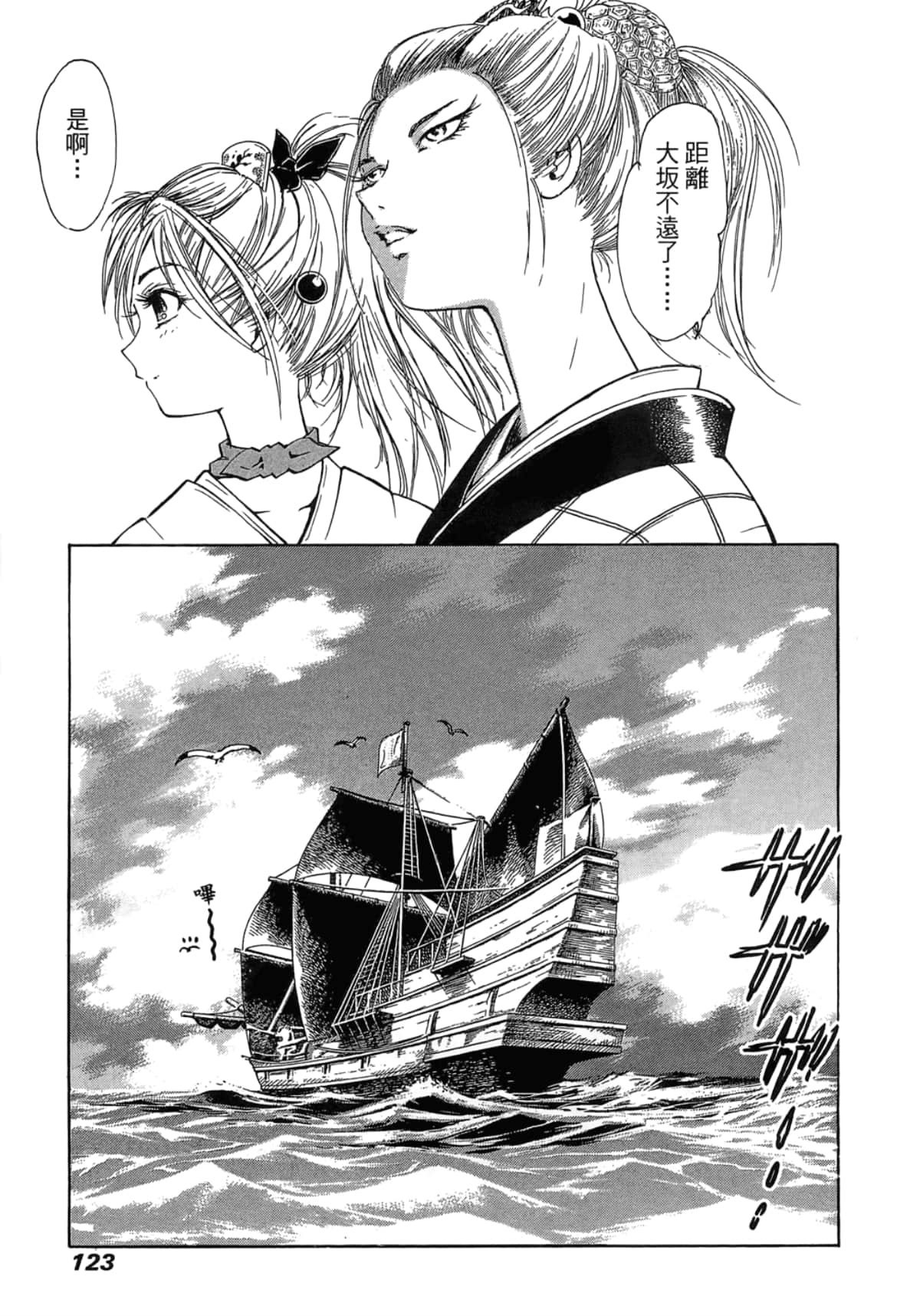 Page 127