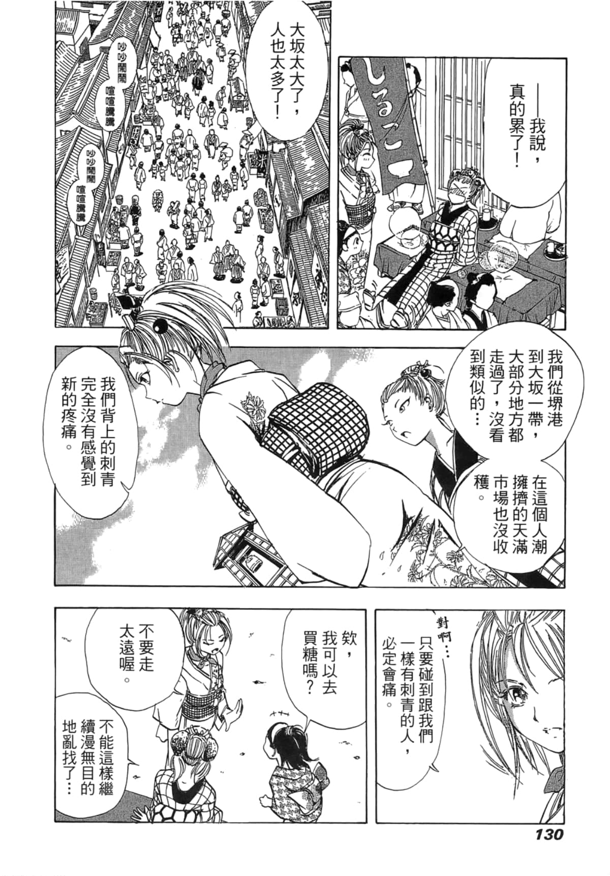 Page 134