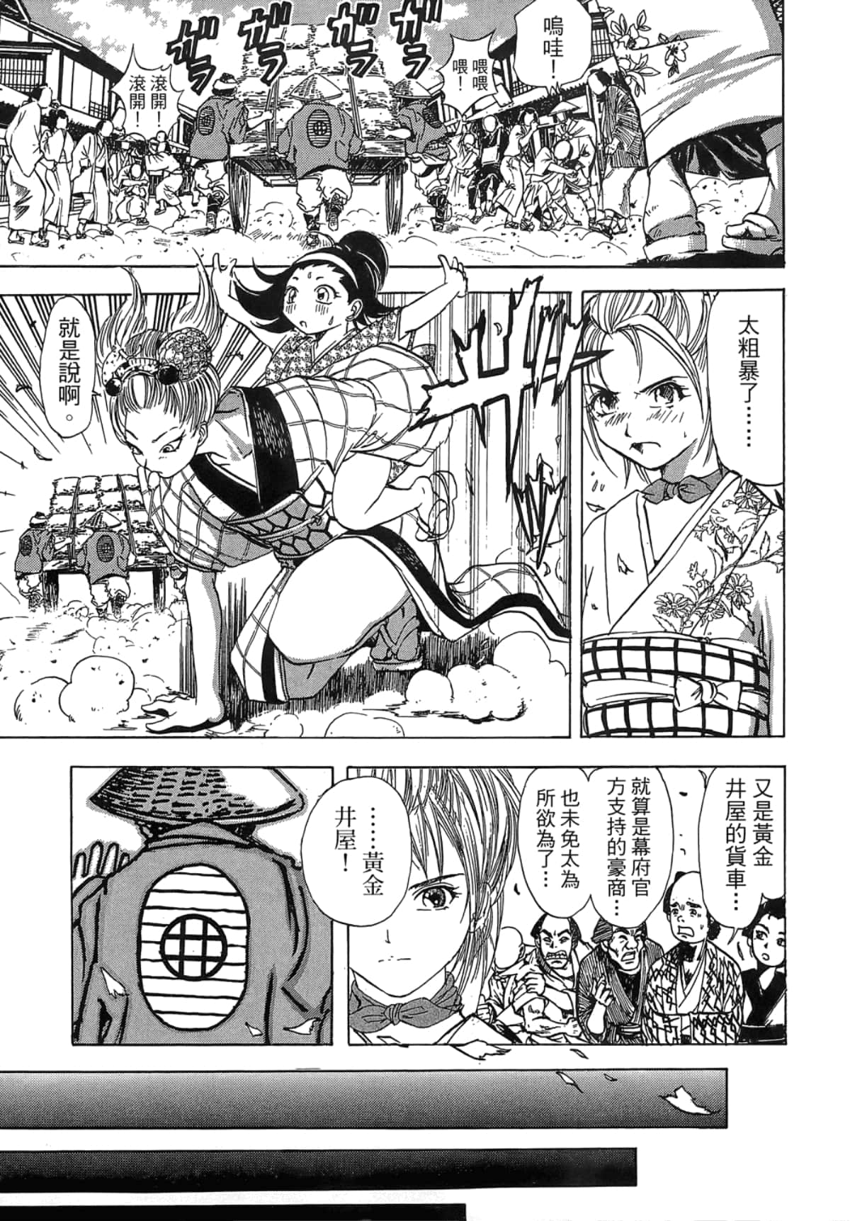 Page 137