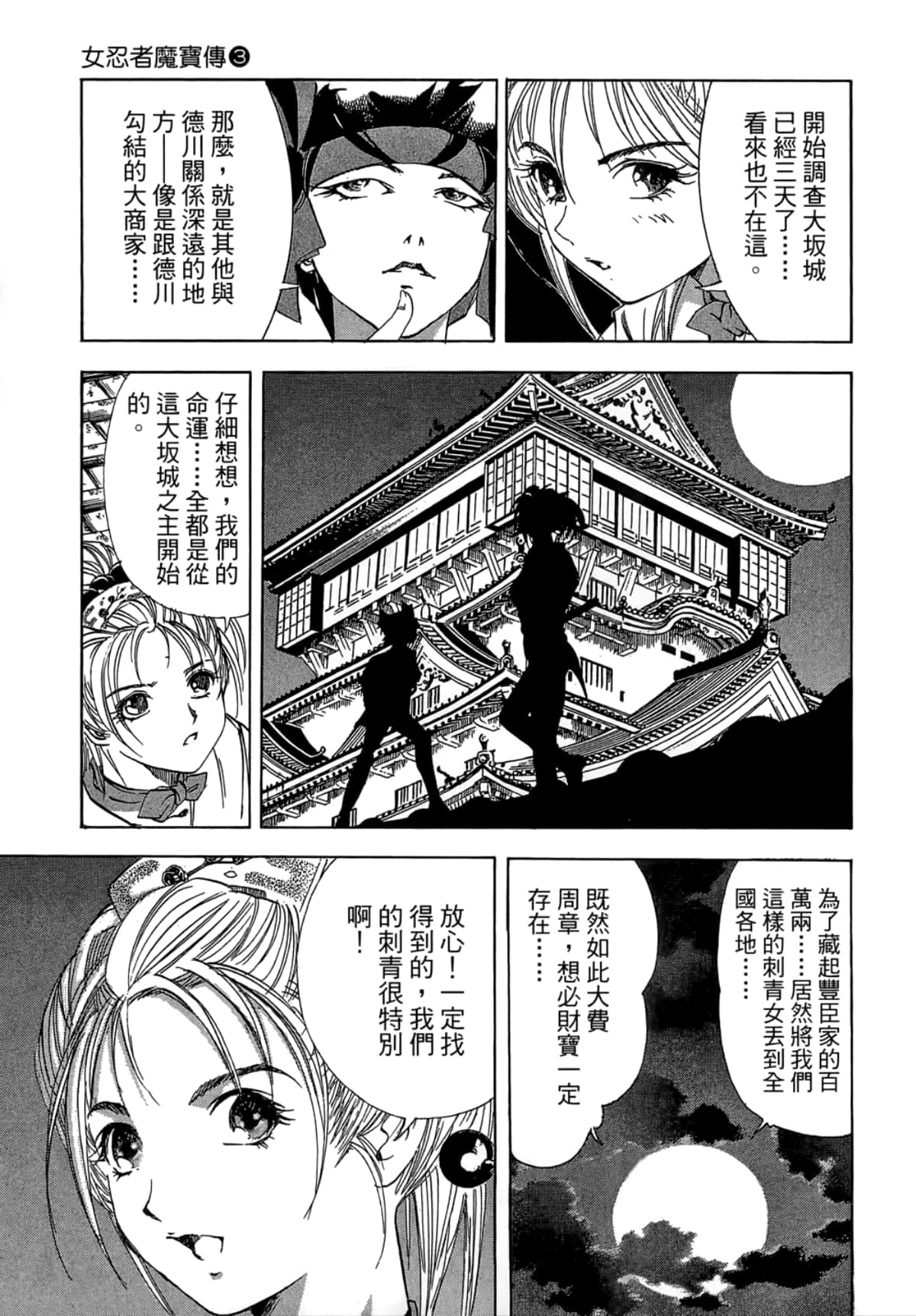 Page 139
