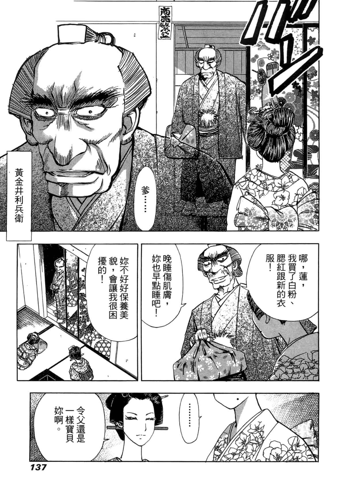 Page 141
