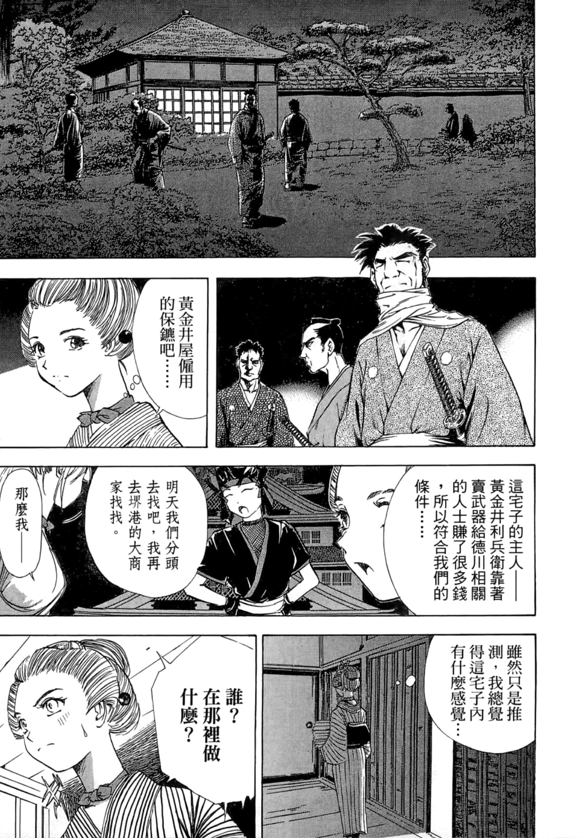 Page 143