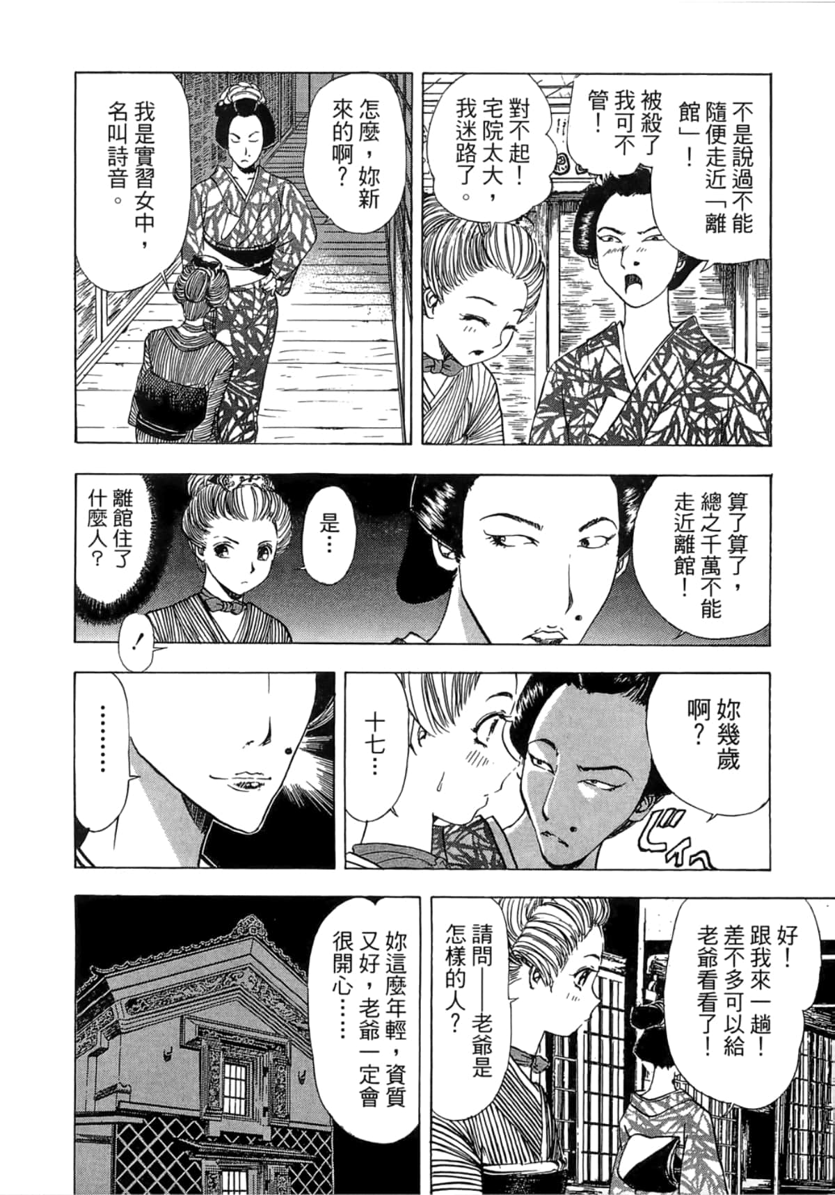 Page 144