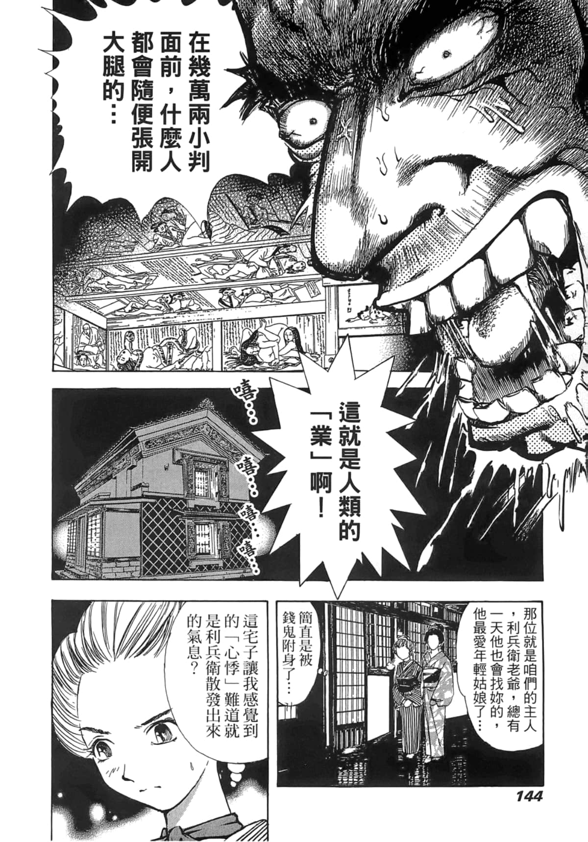 Page 148