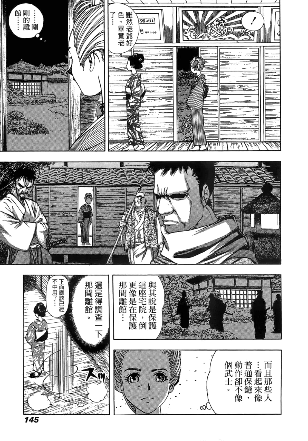 Page 149