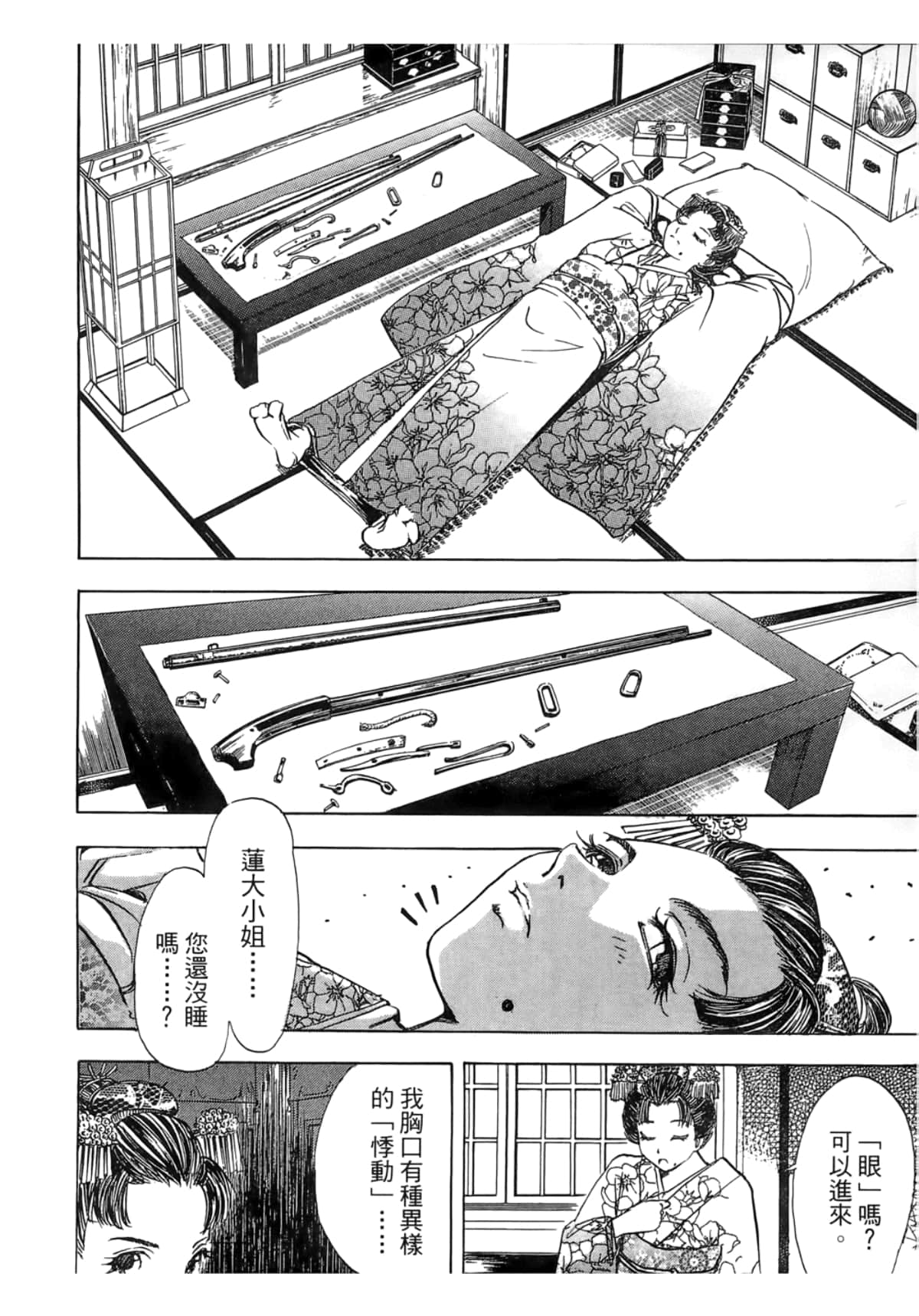 Page 150