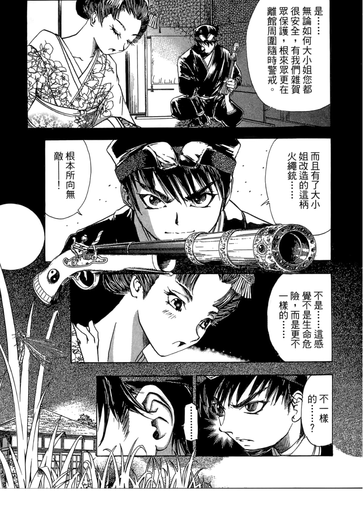 Page 151