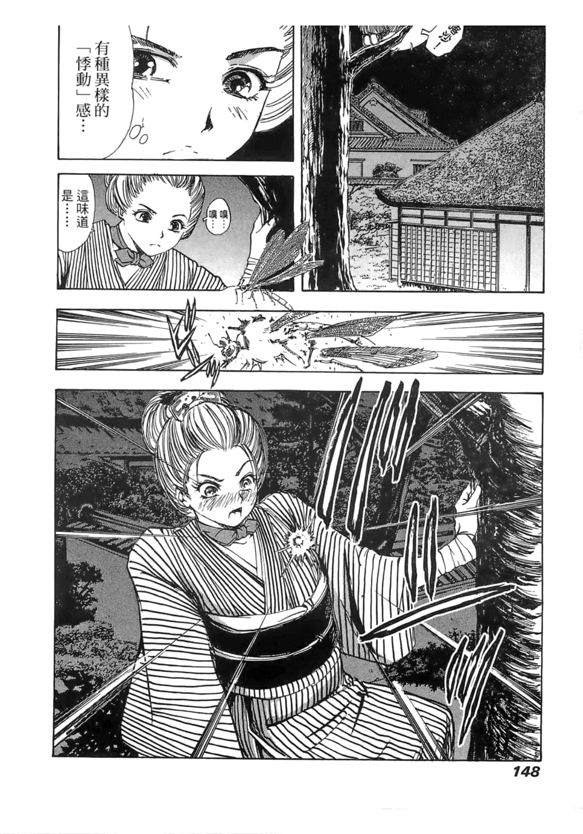 Page 152