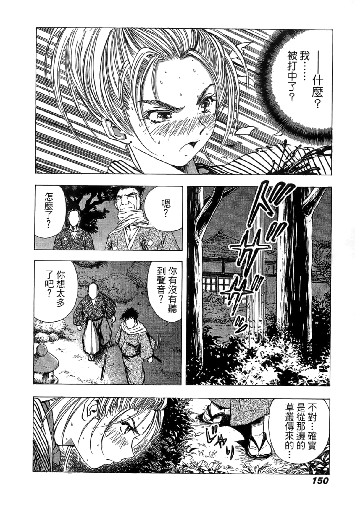Page 154