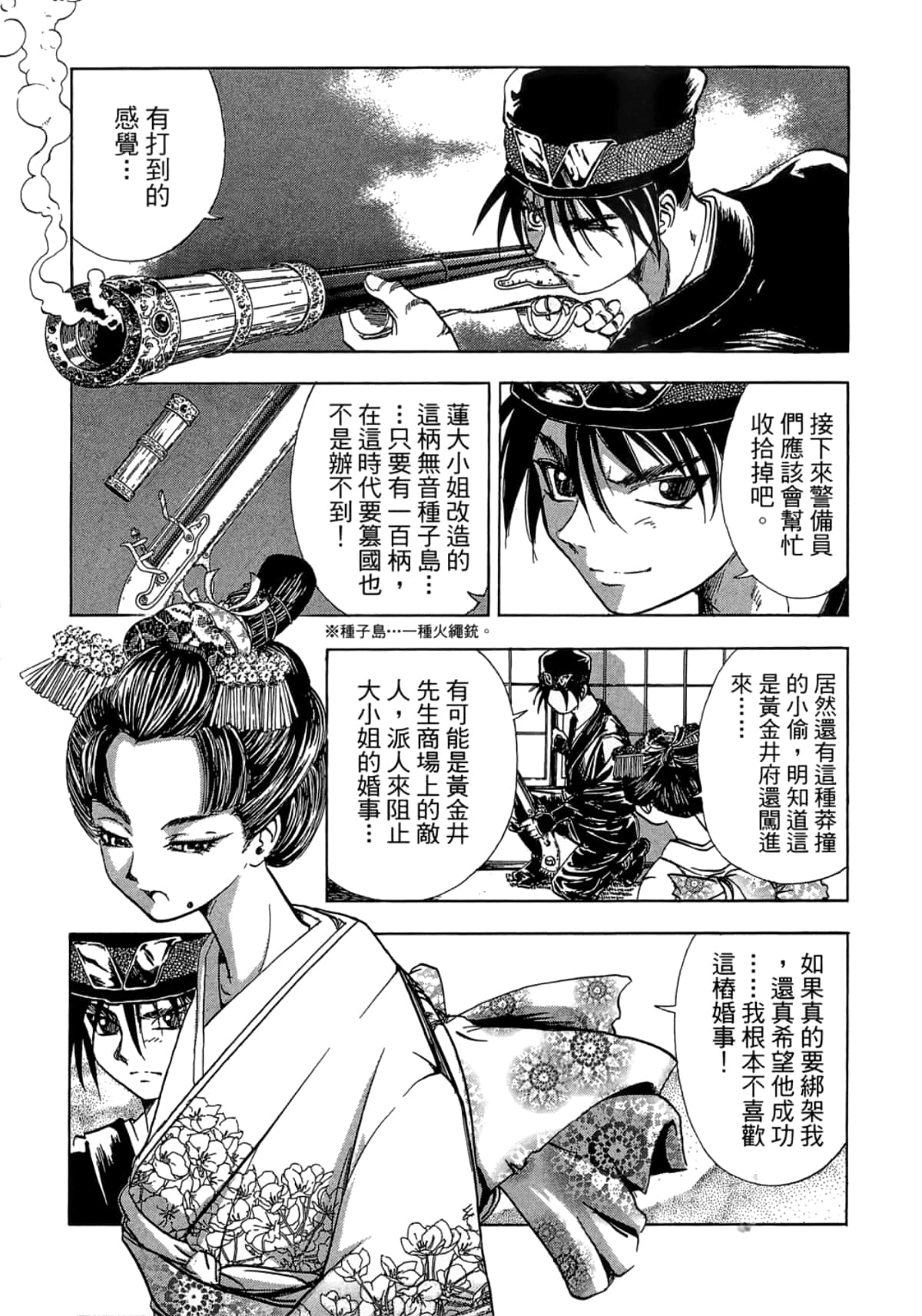 Page 155