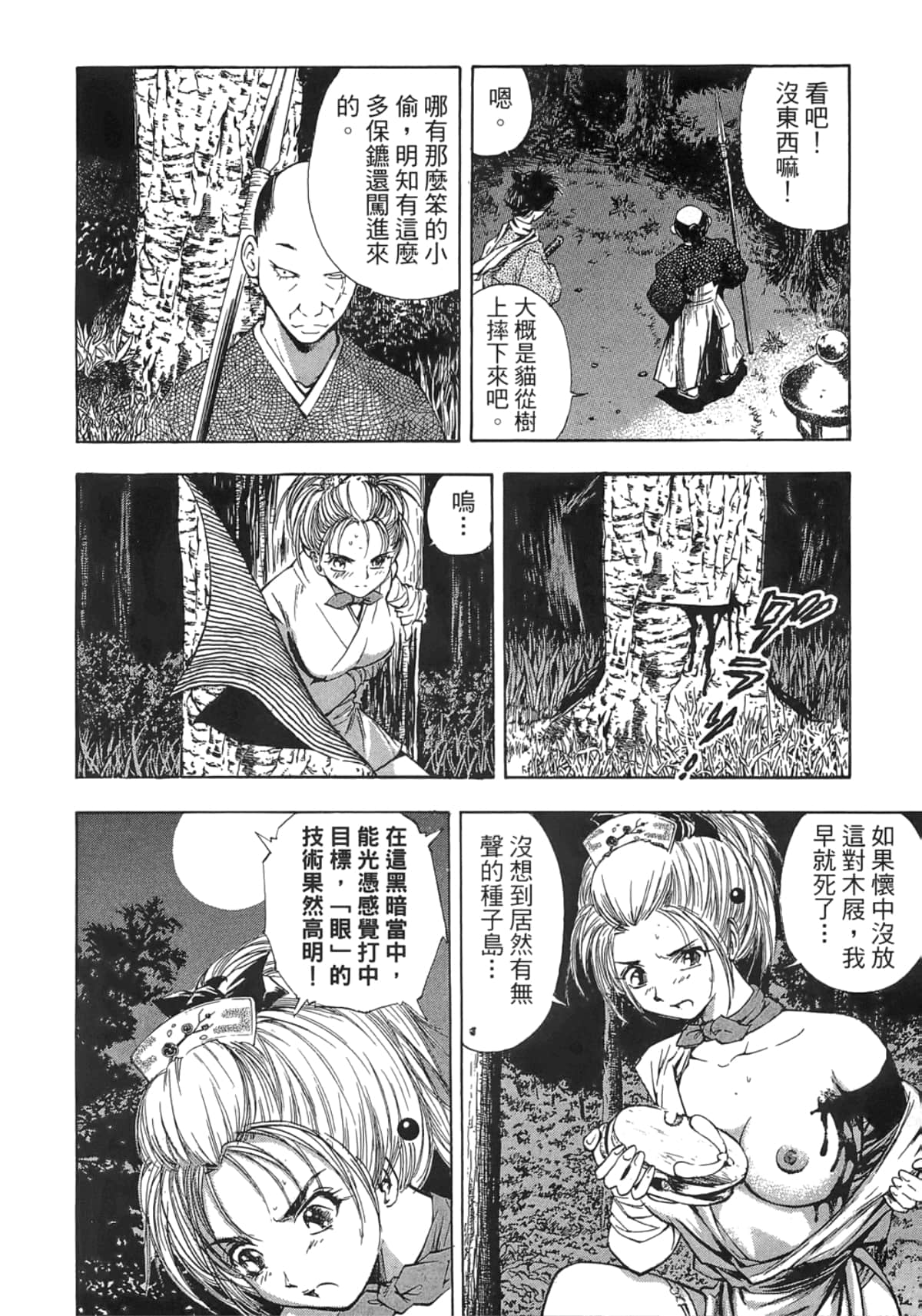 Page 156