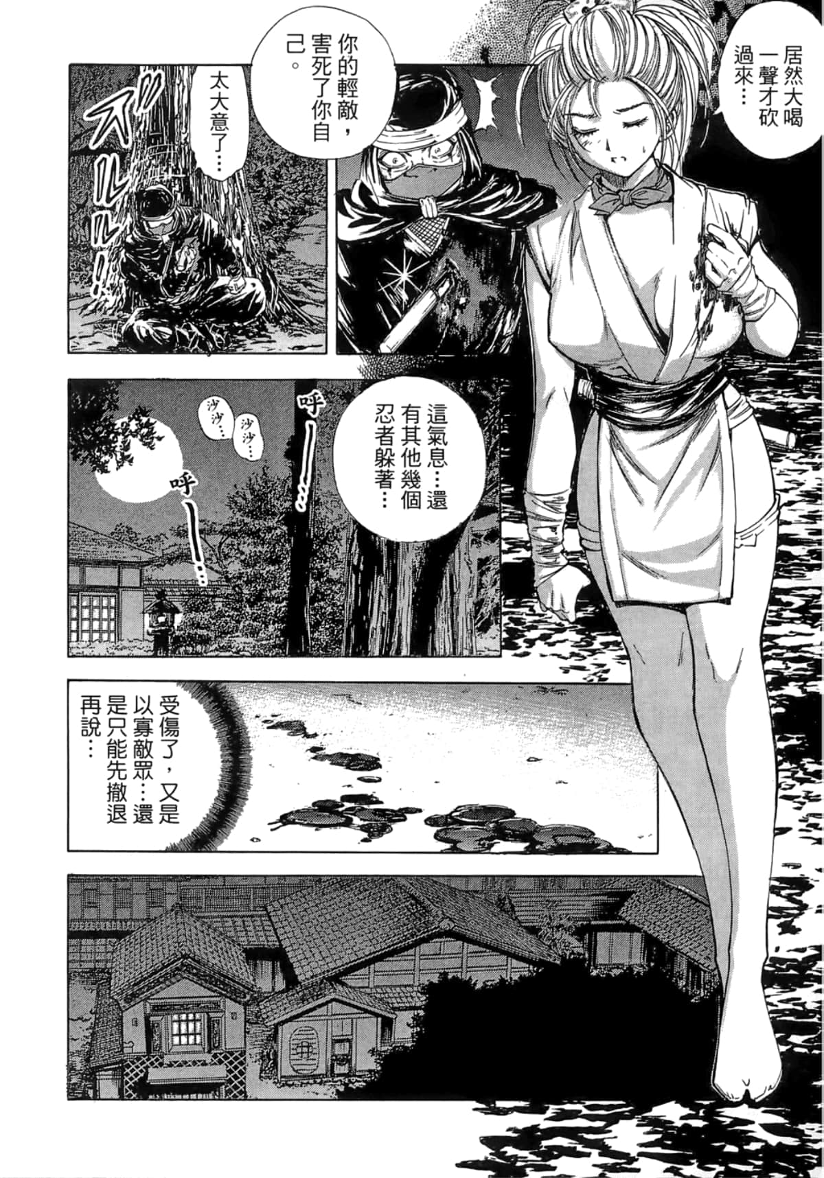 Page 158