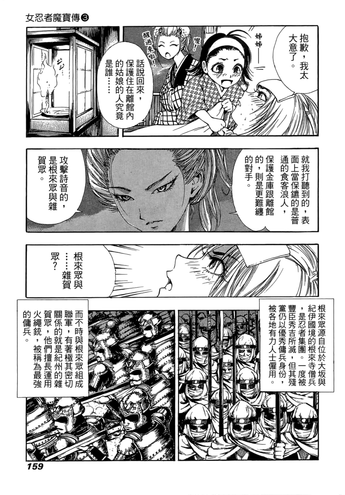 Page 163