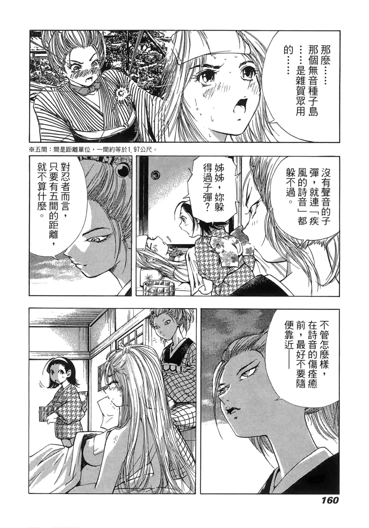 Page 164