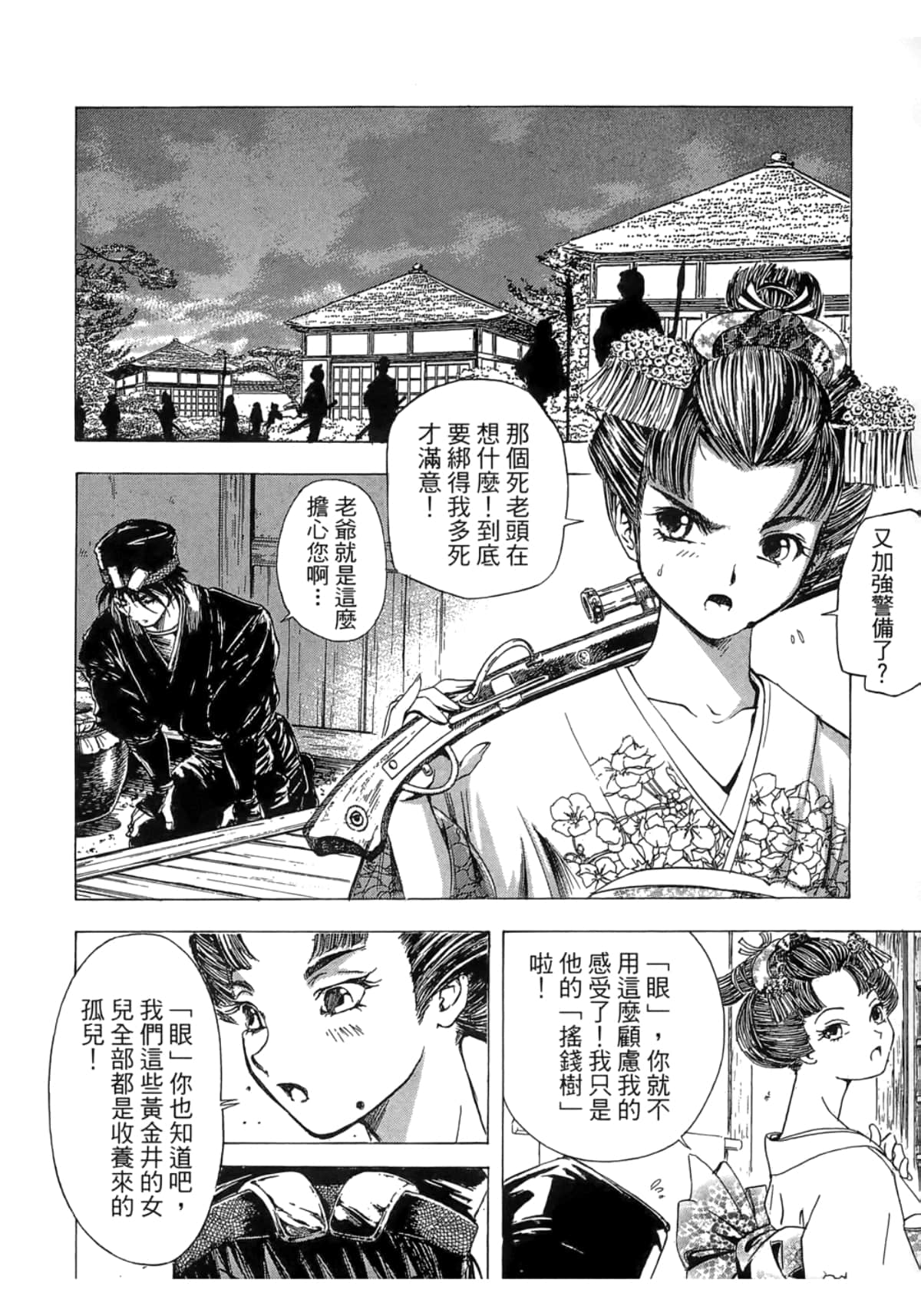 Page 166