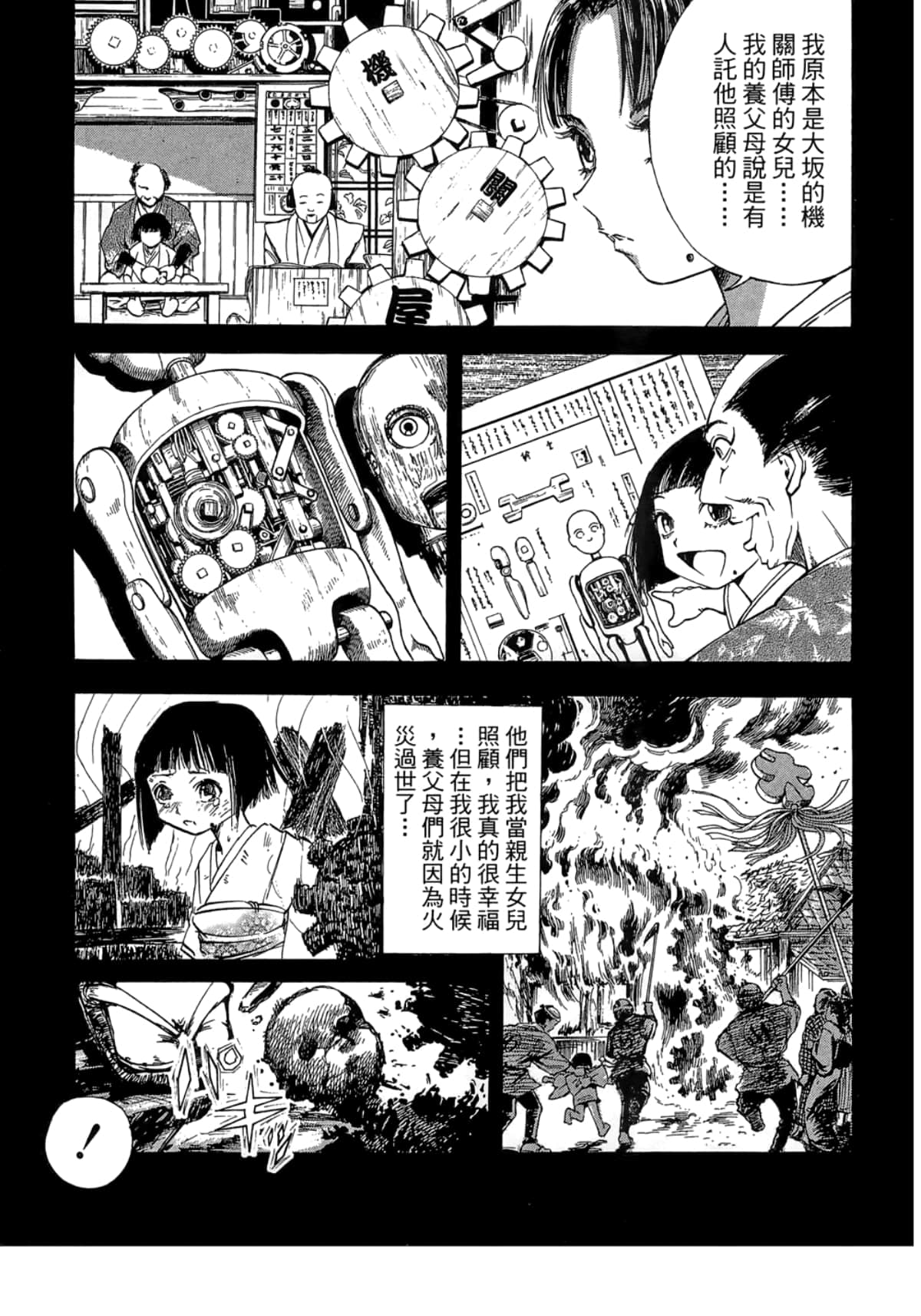 Page 167