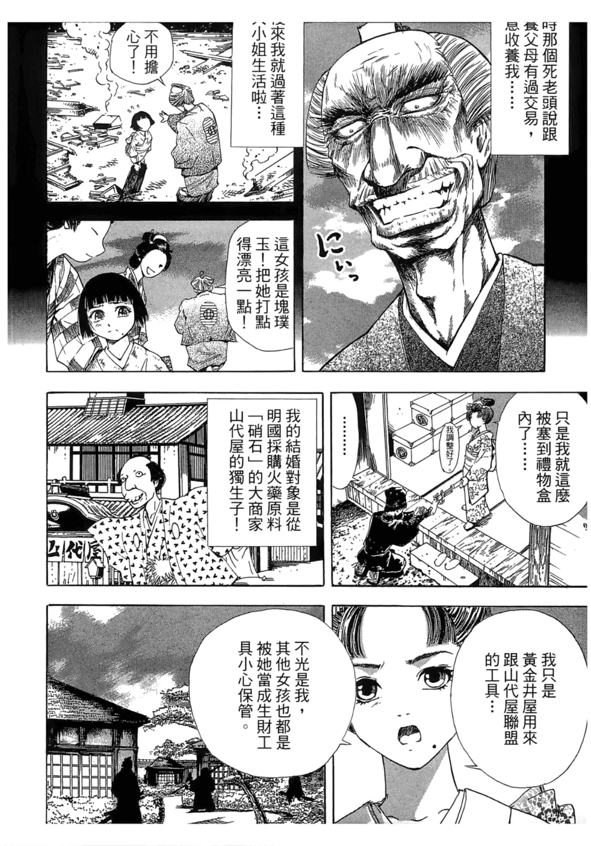 Page 168