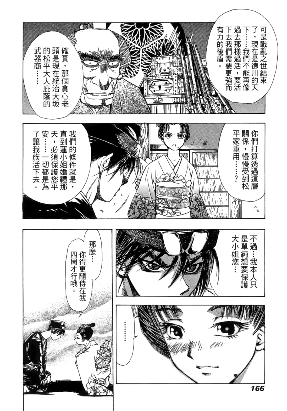 Page 170