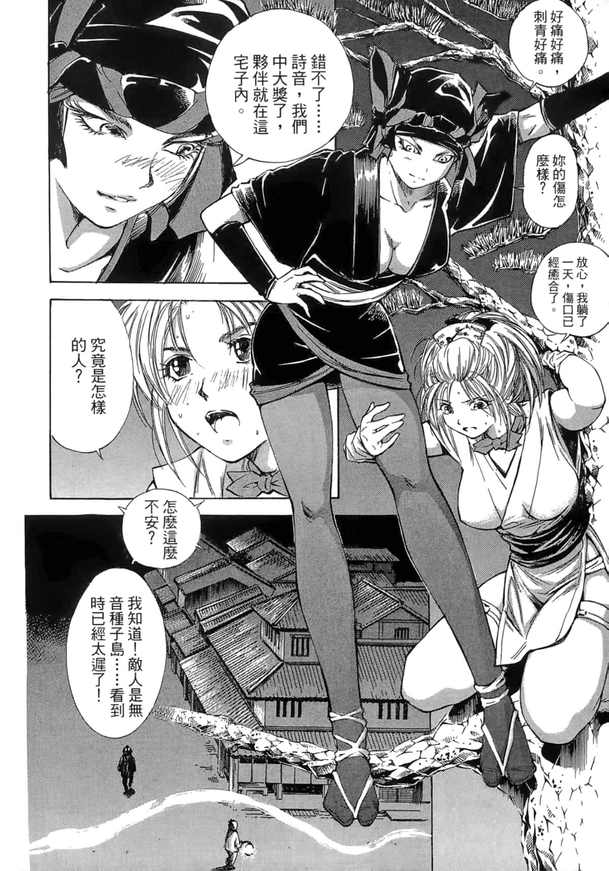 Page 172