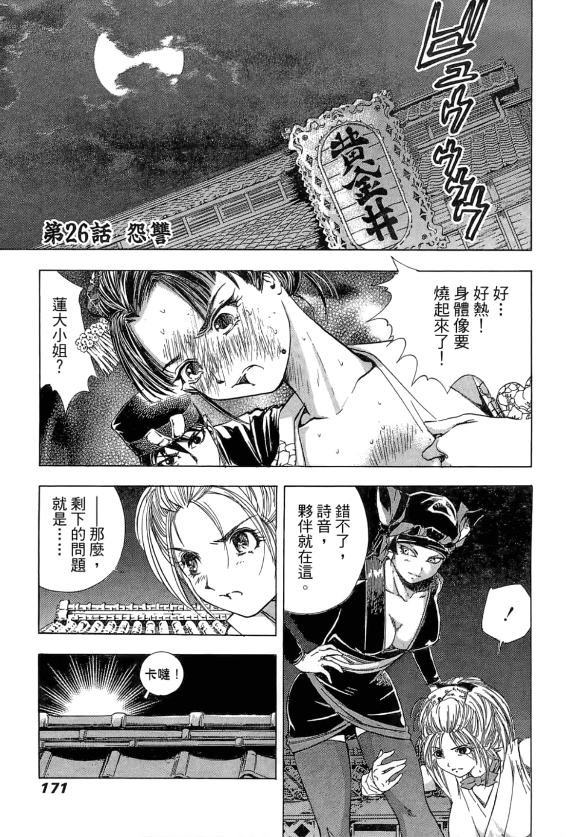 Page 175