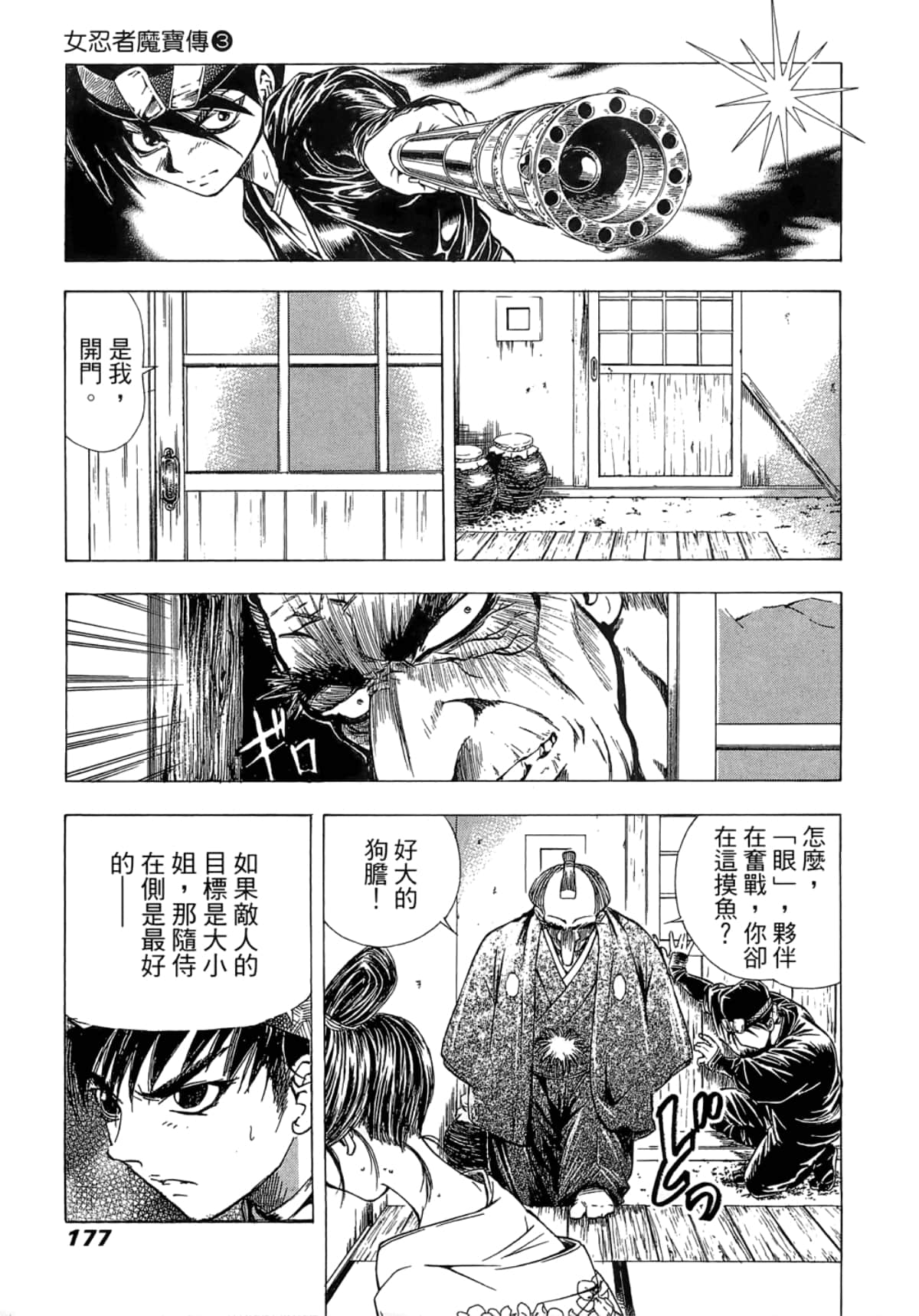 Page 181