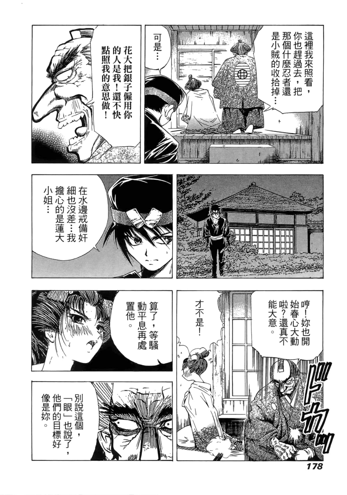 Page 182