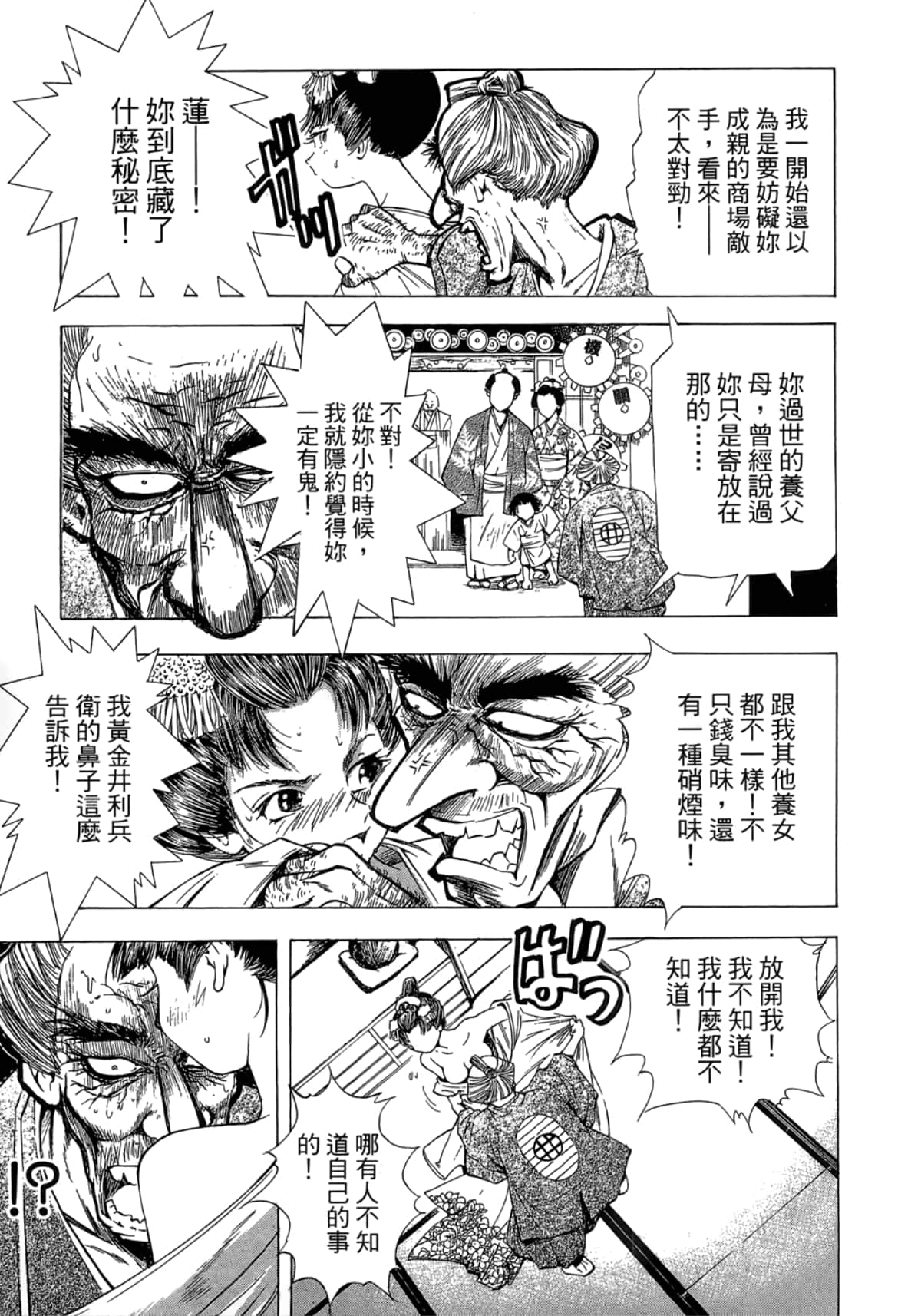 Page 183