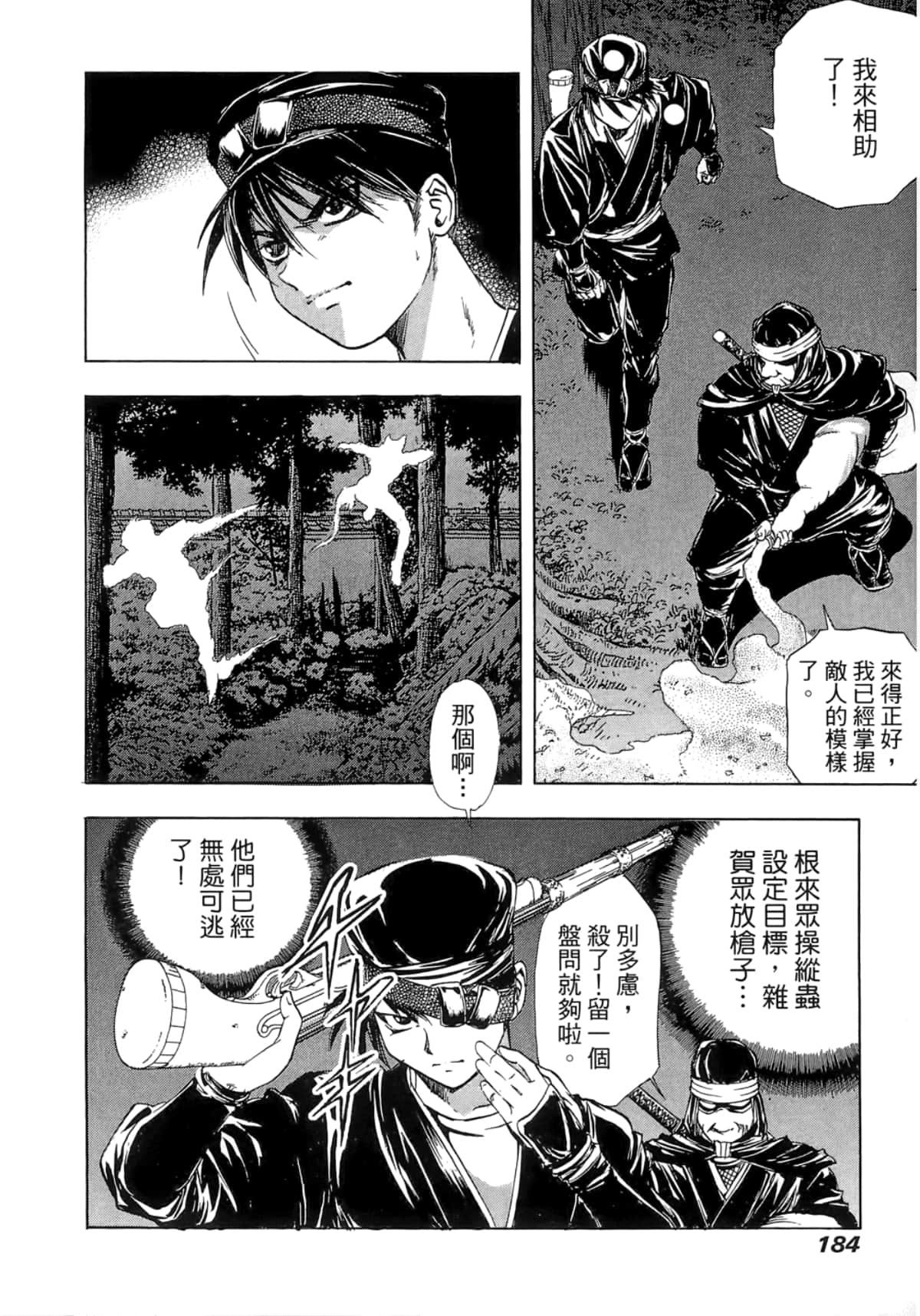Page 188