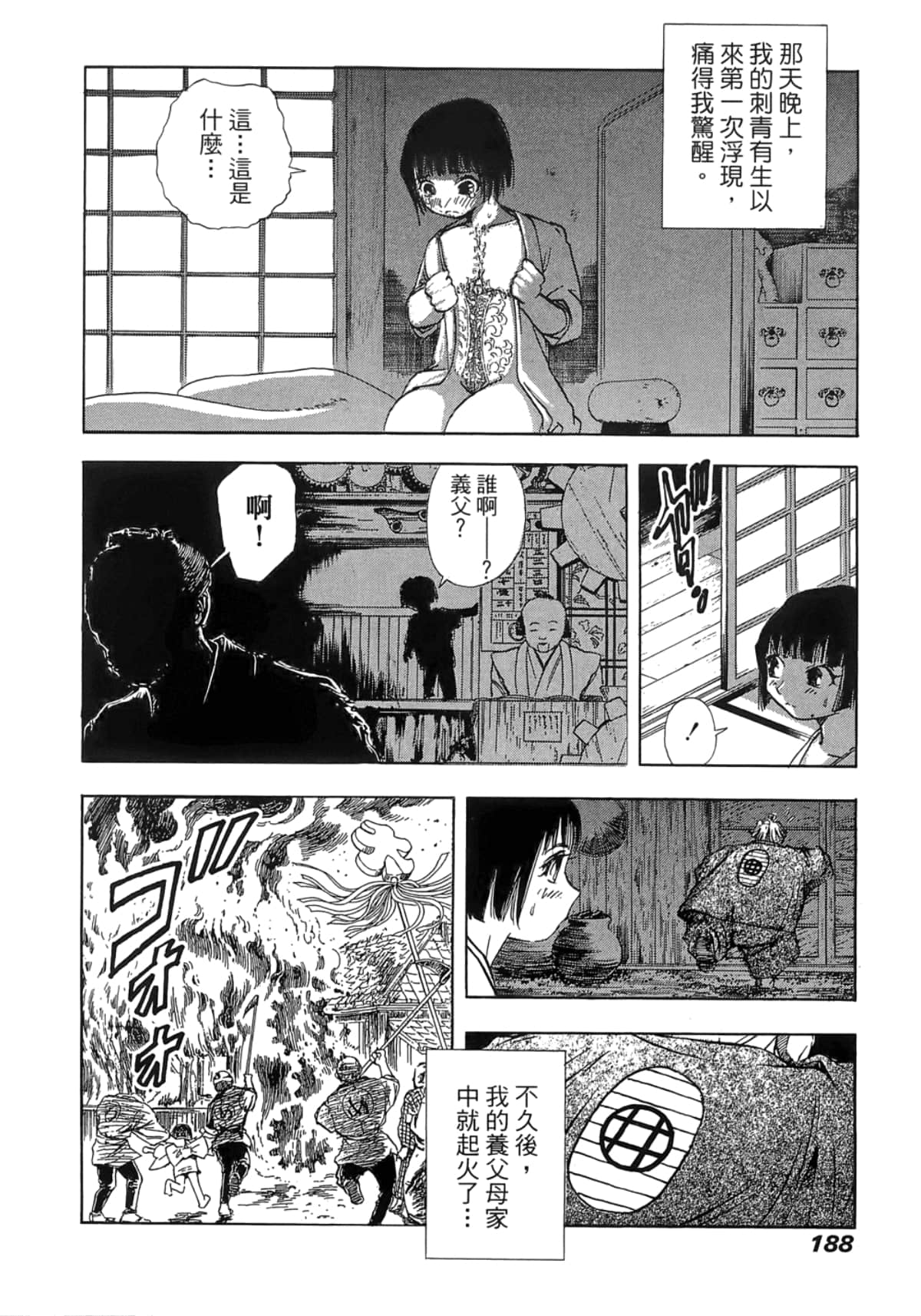 Page 192